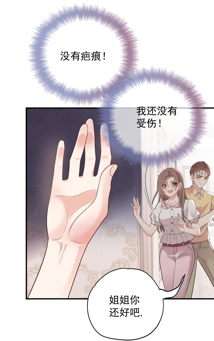 第2话 命中的相遇-第3话