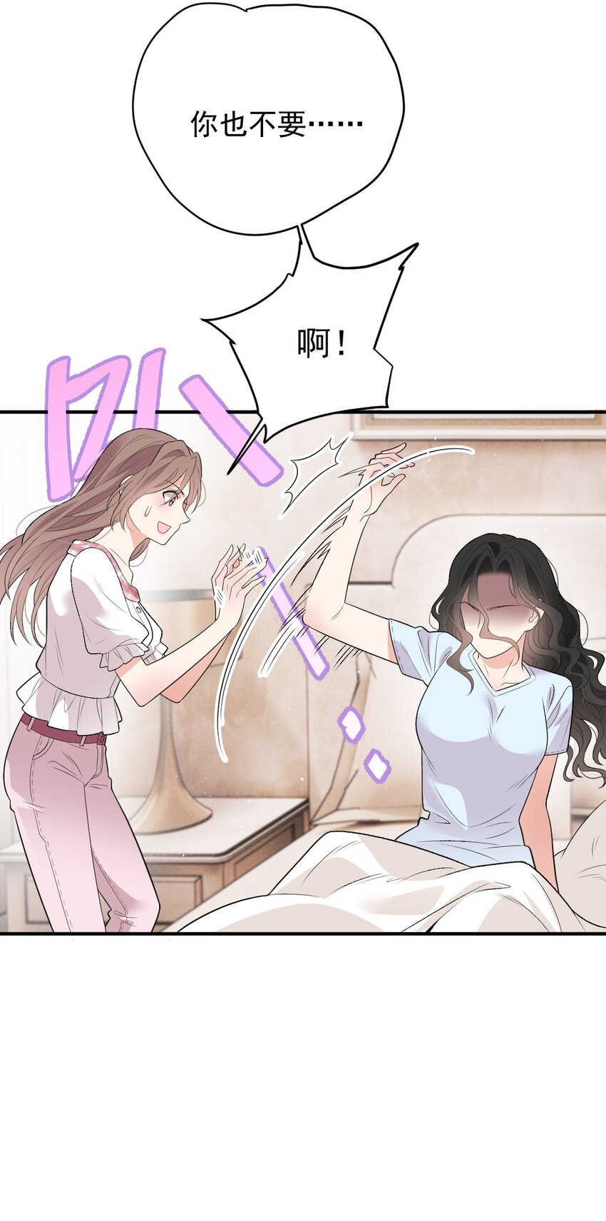 第2话 命中的相遇-第3话