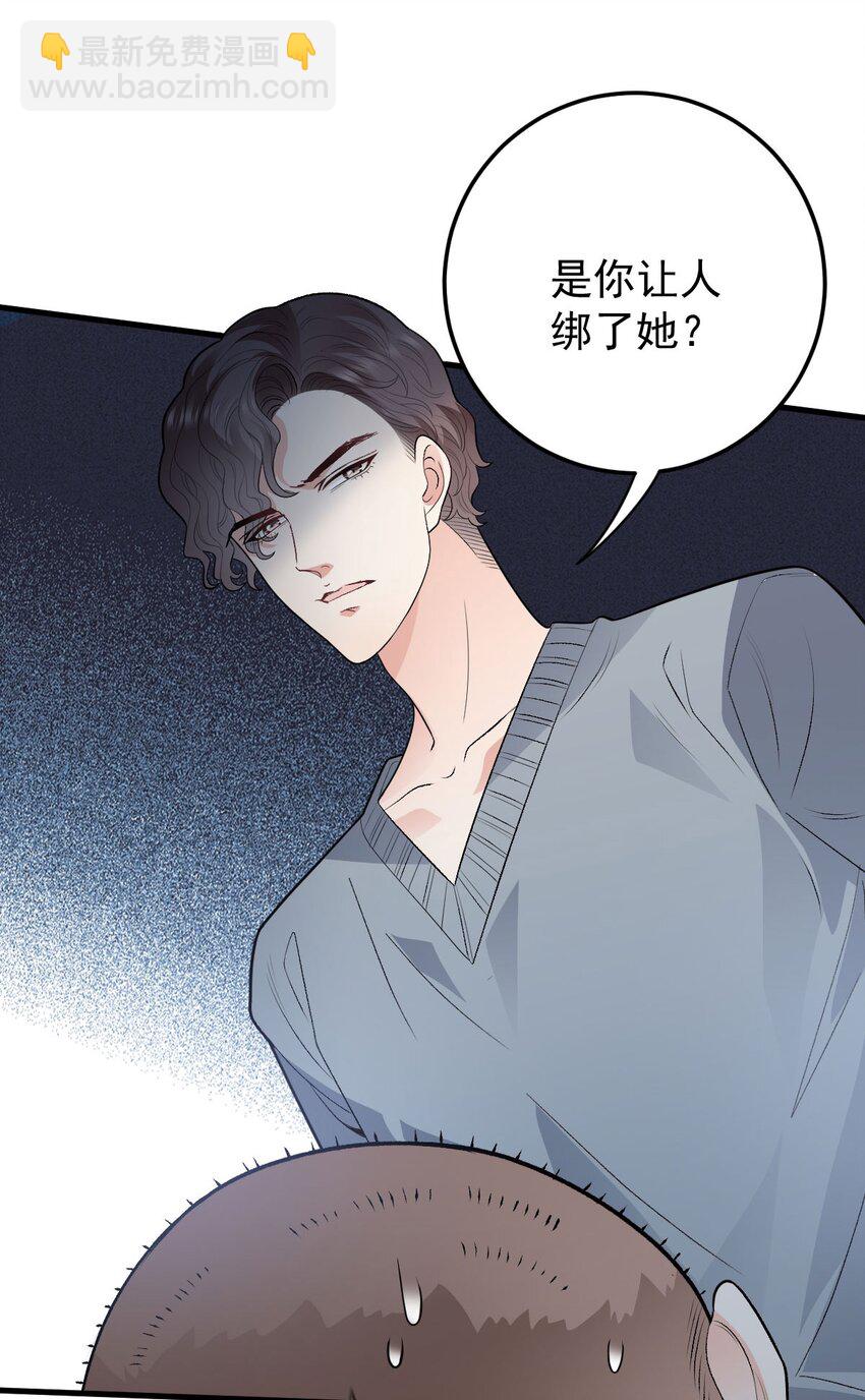 第30话 她很重要-第31话