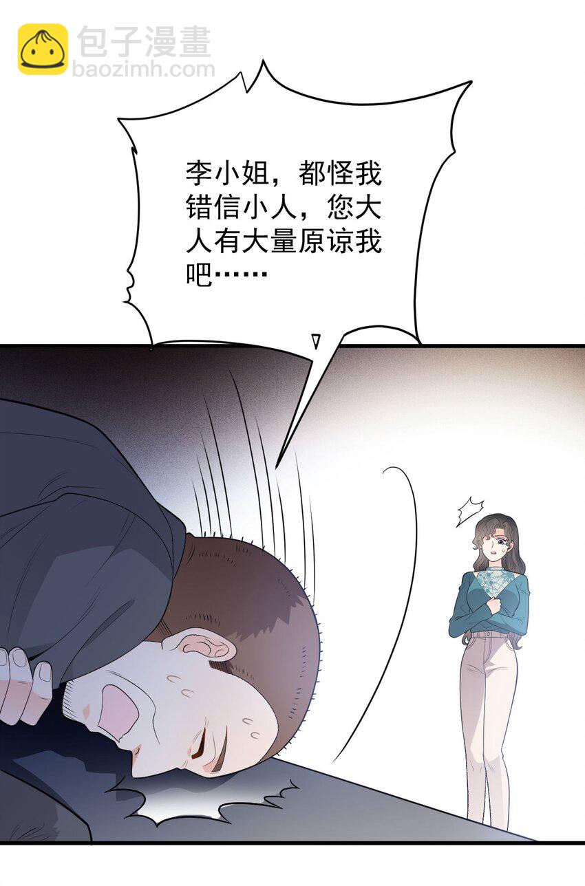 第30话 她很重要-第31话