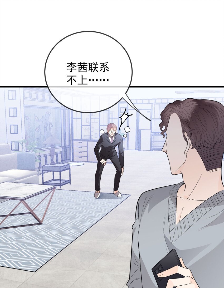 第30话 她很重要-第31话