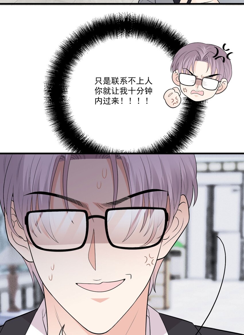 第30话 她很重要-第31话