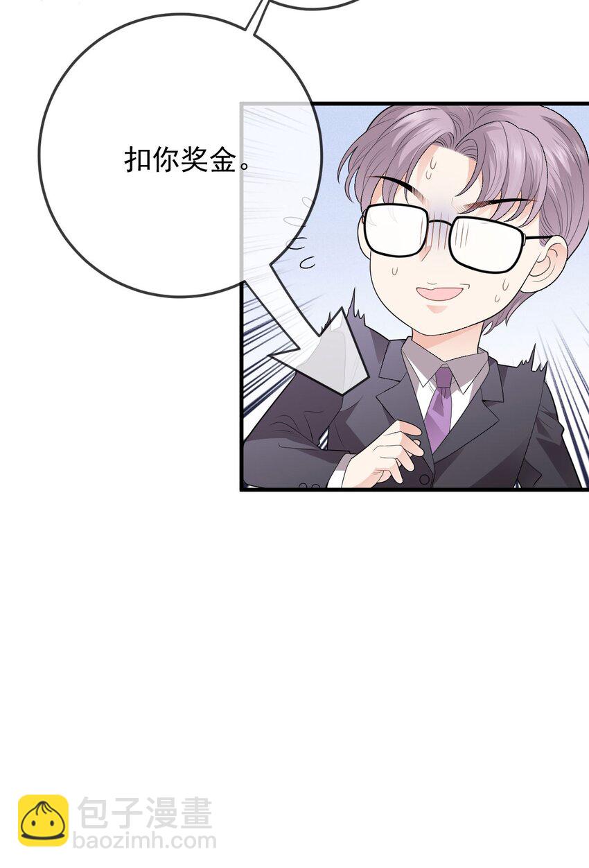 第30话 她很重要-第31话