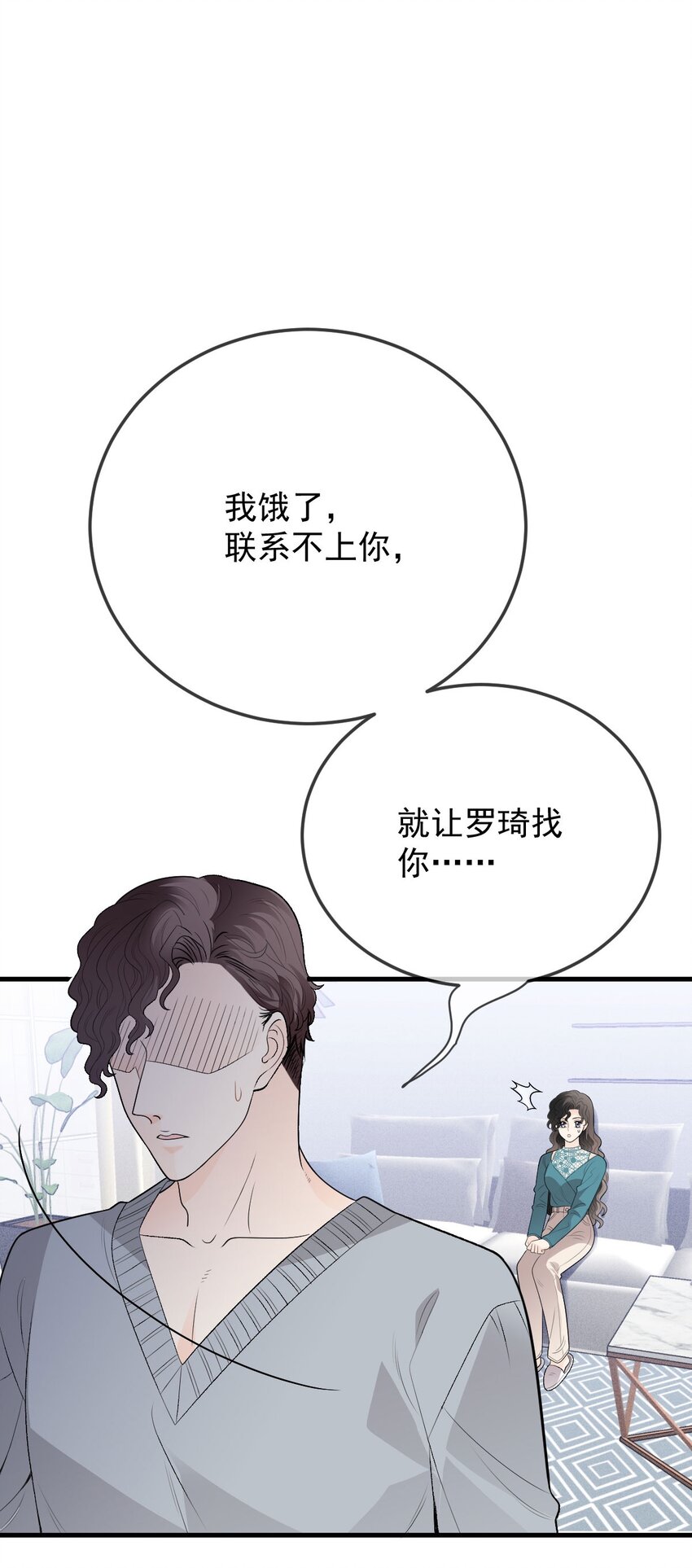第30话 她很重要-第31话