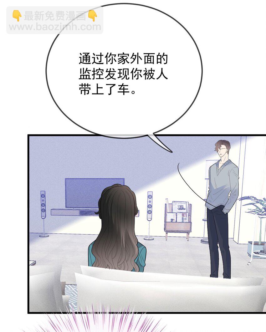 第30话 她很重要-第31话