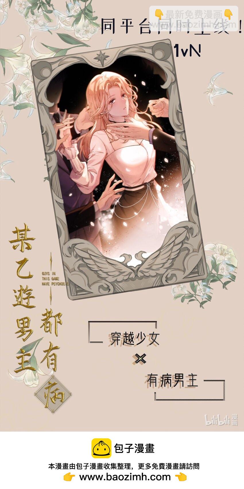 第30话 她很重要-第31话
