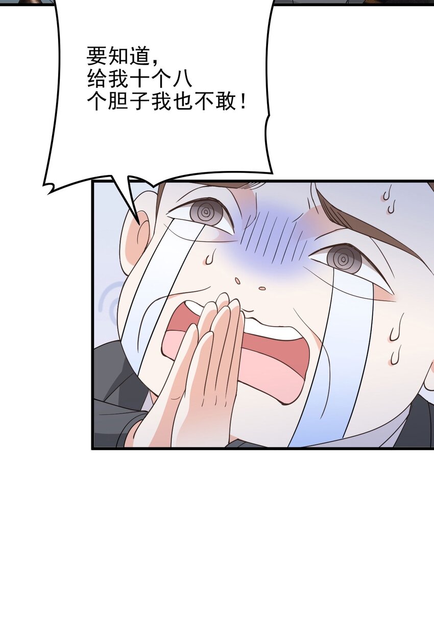 第30话 她很重要-第31话