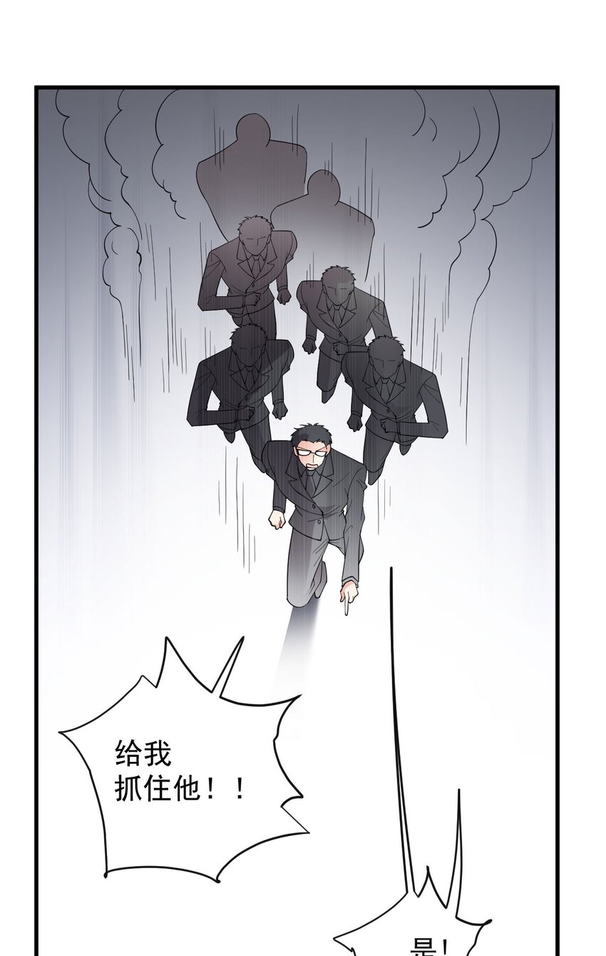 第32话 惊险相遇-第33话
