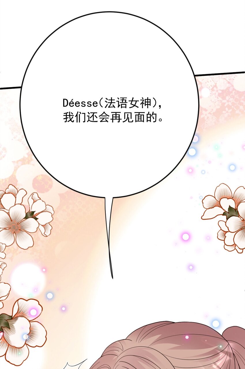 第32话 惊险相遇-第33话