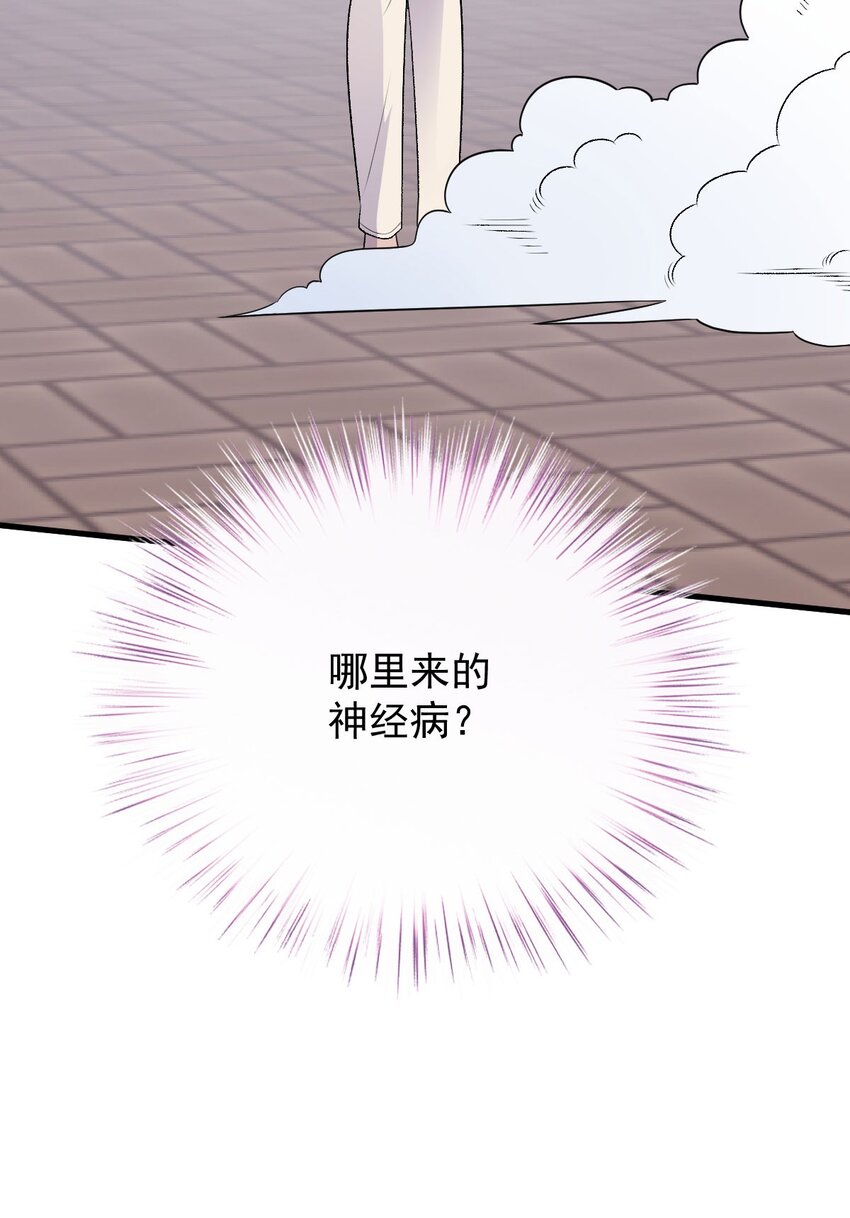 第32话 惊险相遇-第33话