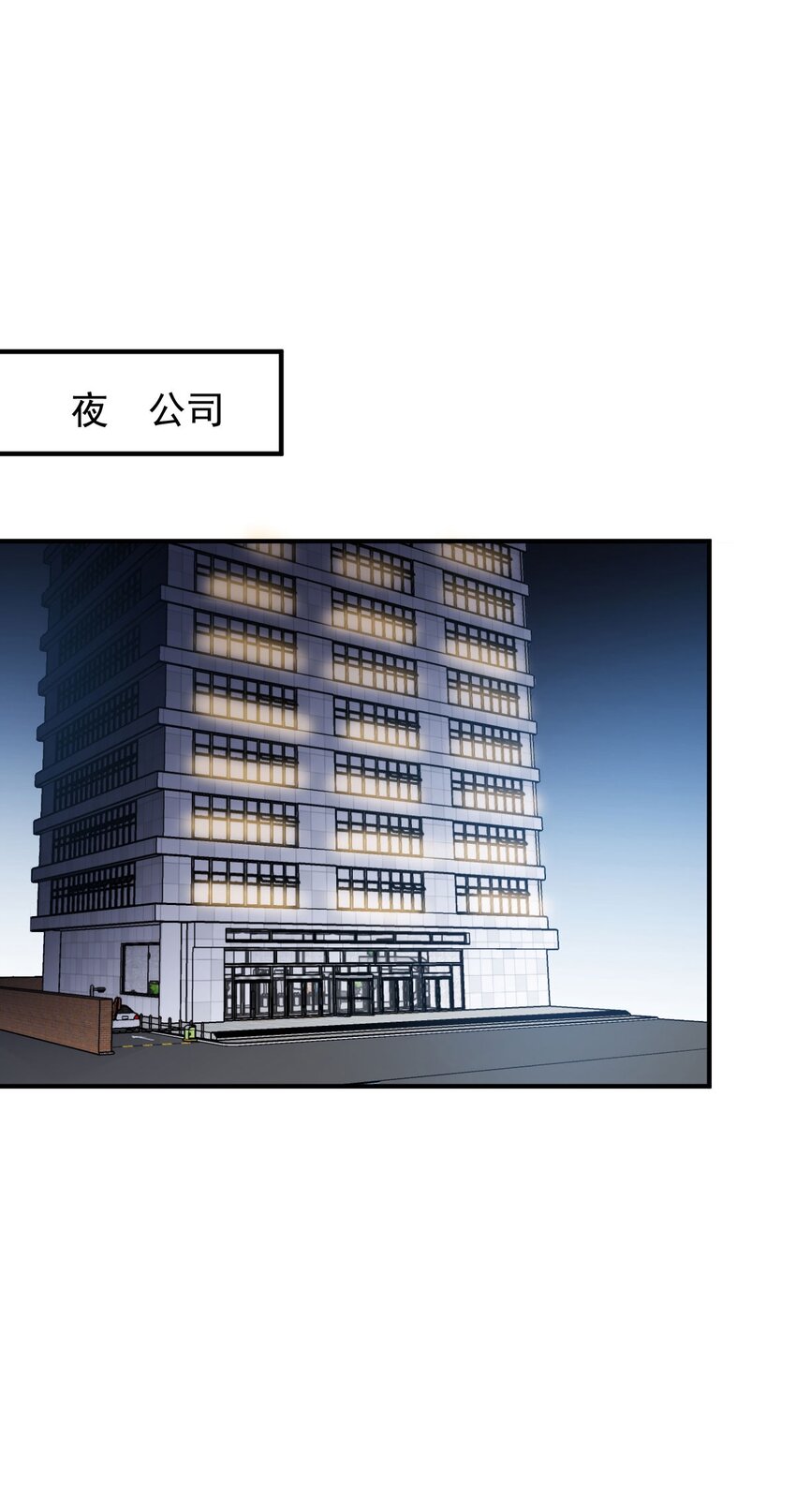 第32话 惊险相遇-第33话
