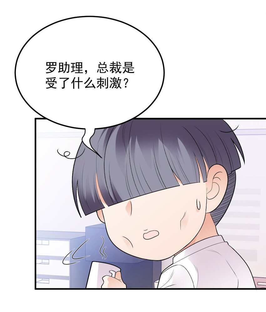 第32话 惊险相遇-第33话
