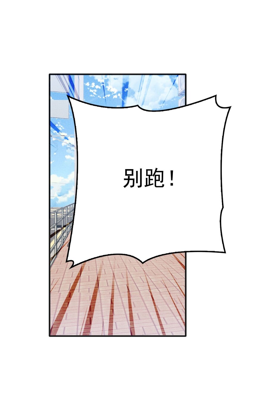 第32话 惊险相遇-第33话