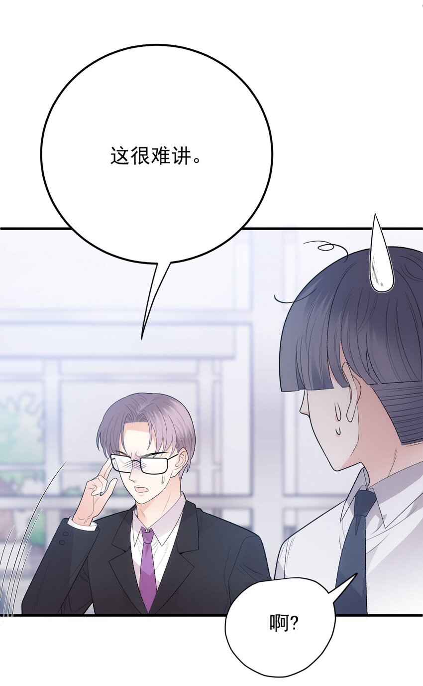 第32话 惊险相遇-第33话