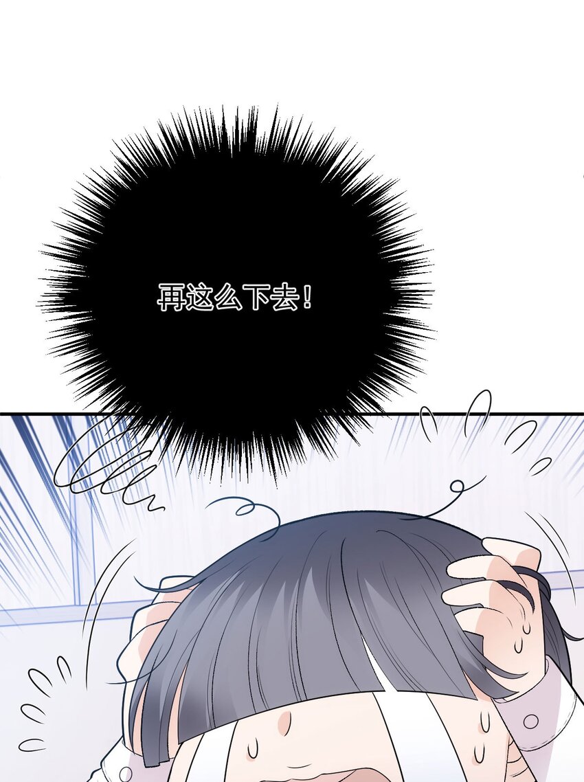 第32话 惊险相遇-第33话