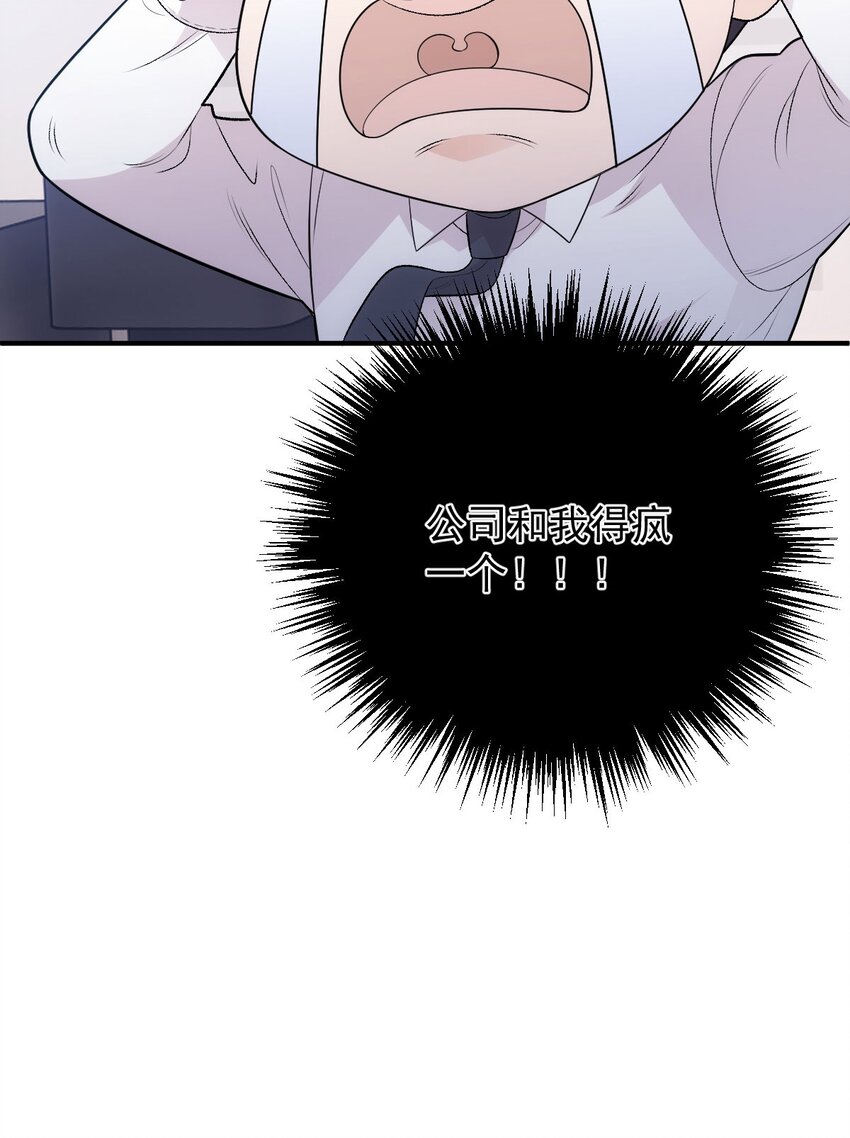 第32话 惊险相遇-第33话