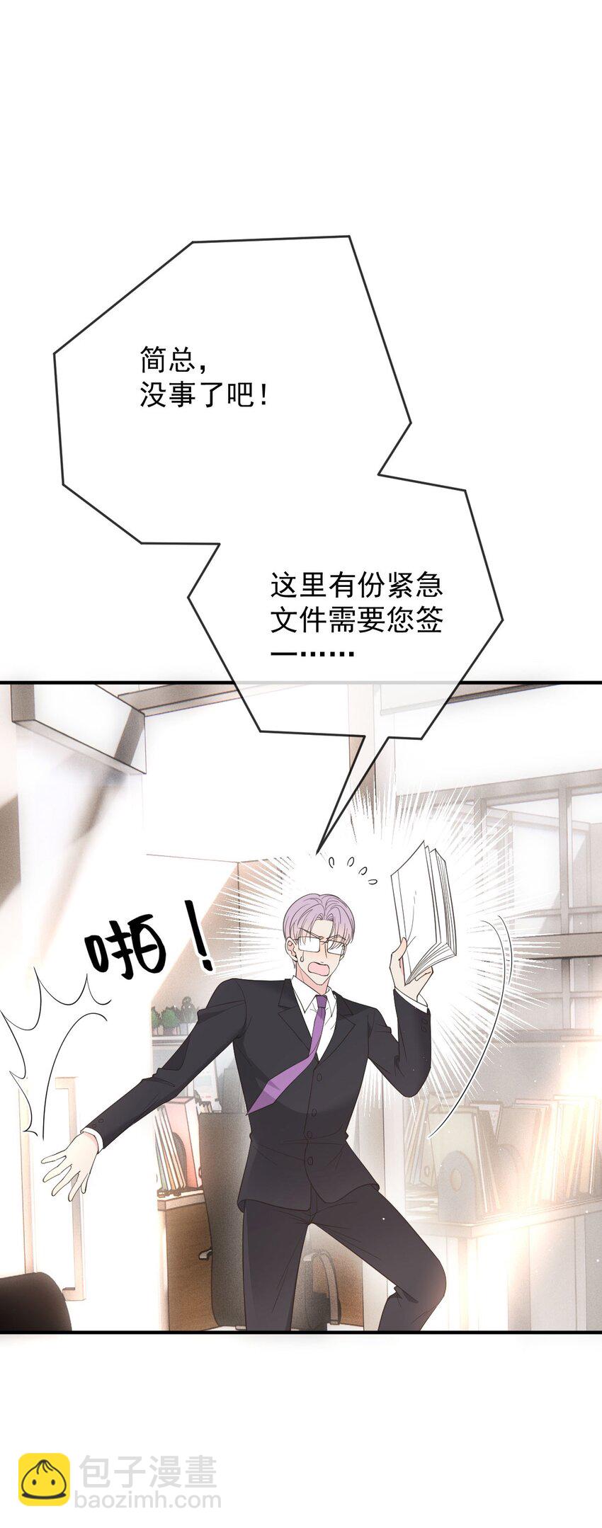 第34话 我的人-第35话