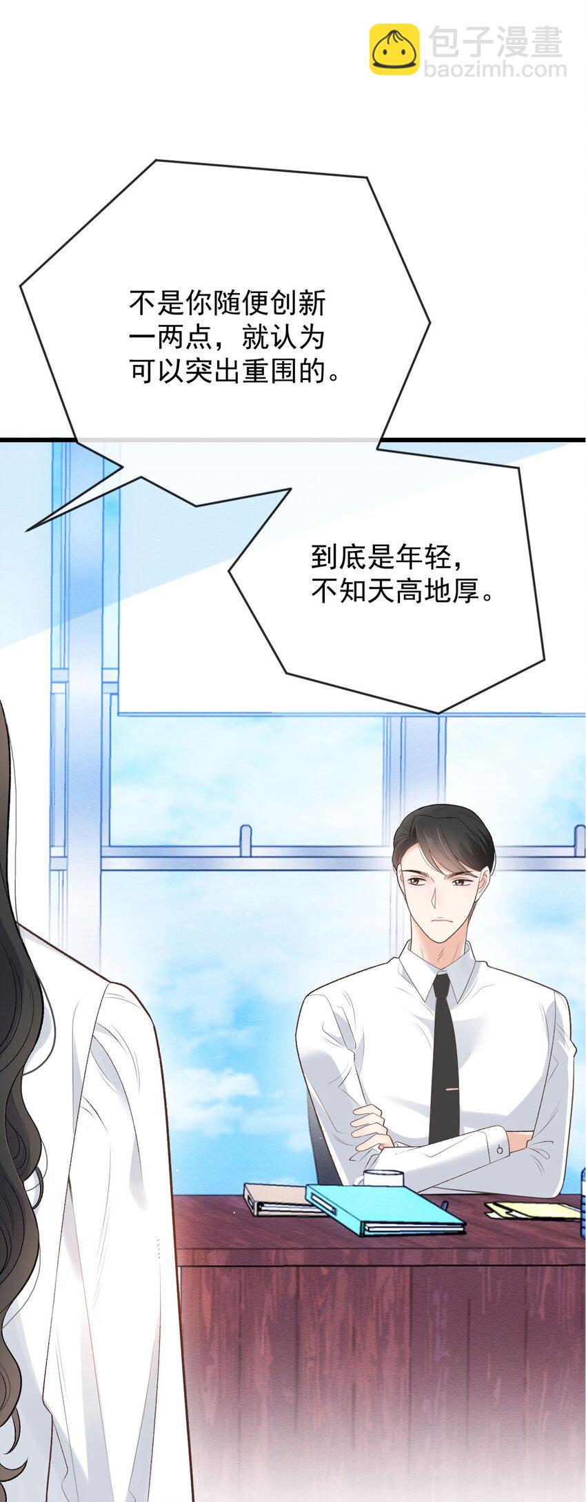 第34话 我的人-第35话