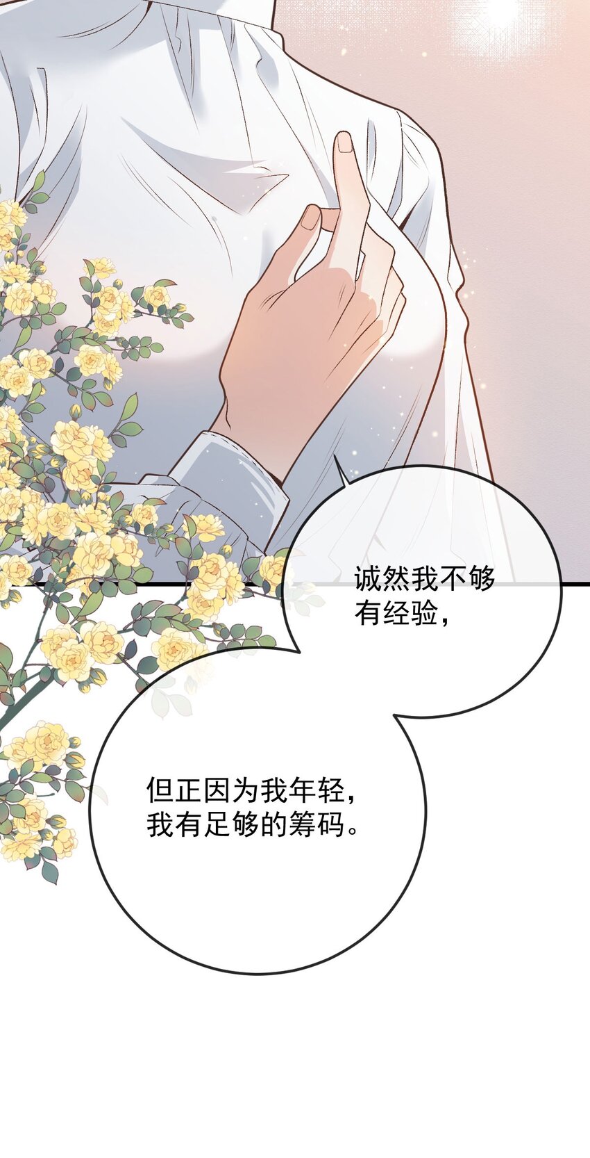 第34话 我的人-第35话