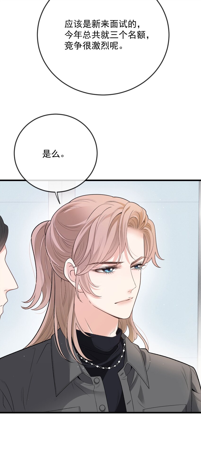 第34话 我的人-第35话