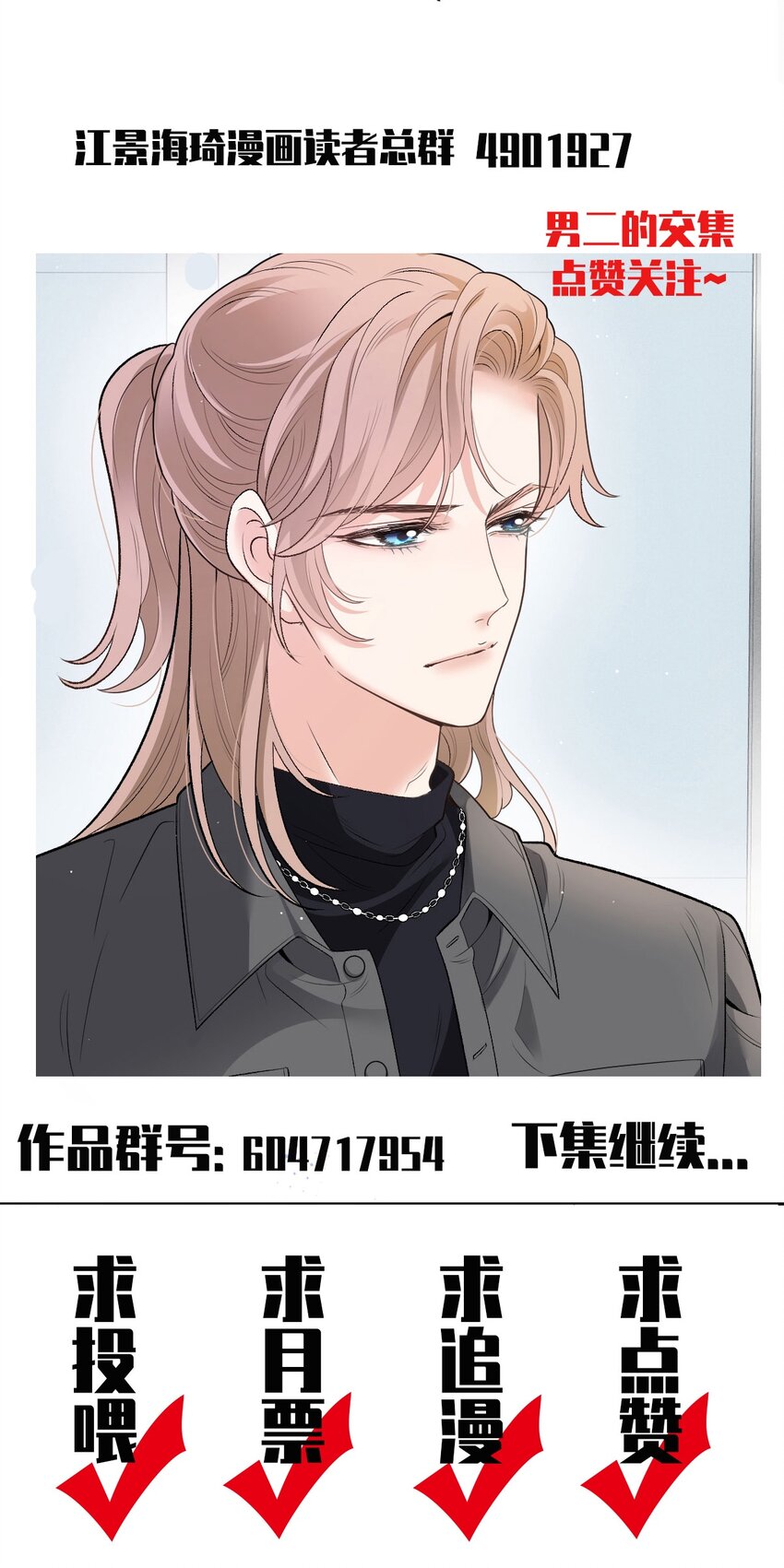 第34话 我的人-第35话