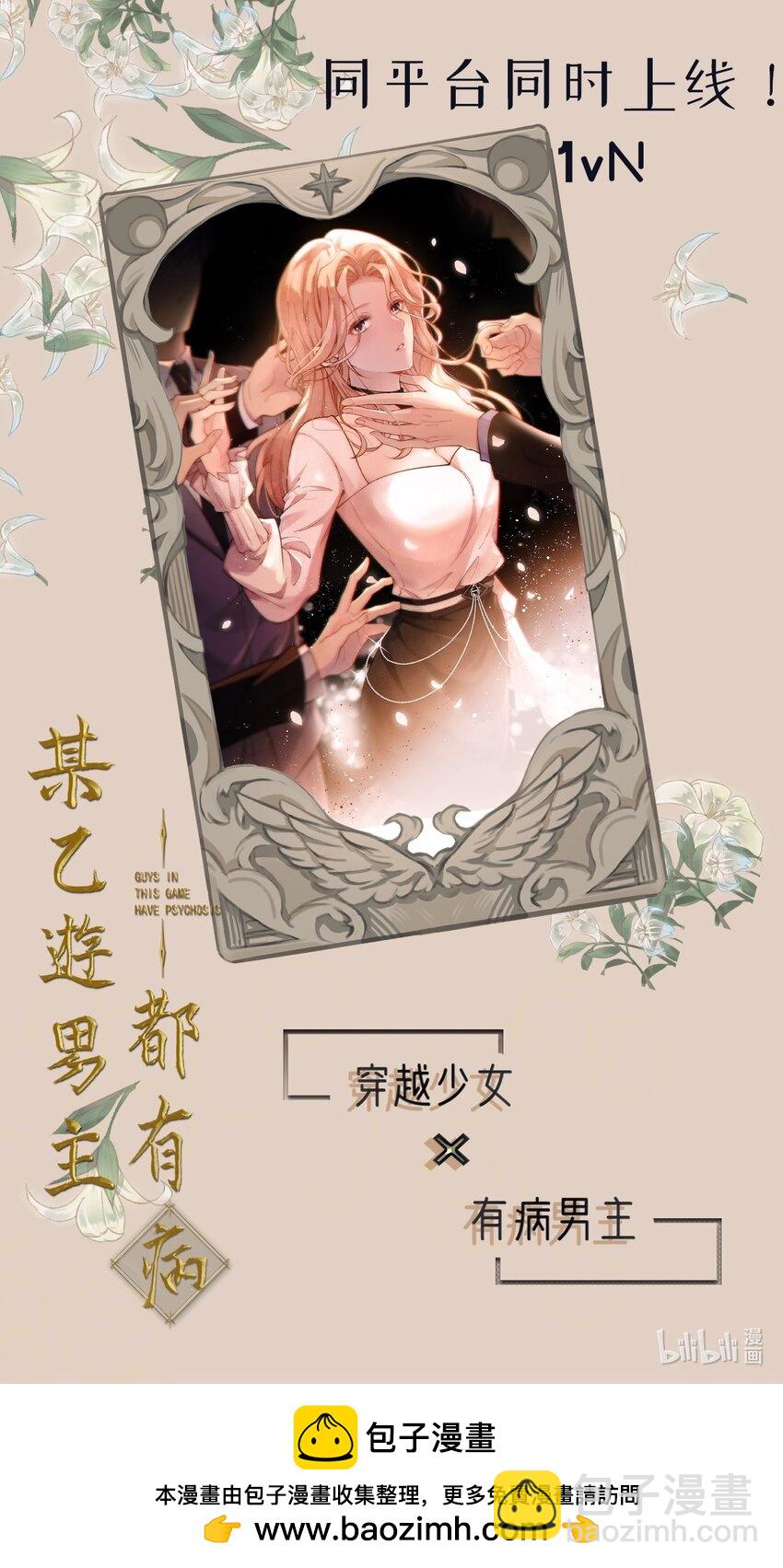 第34话 我的人-第35话