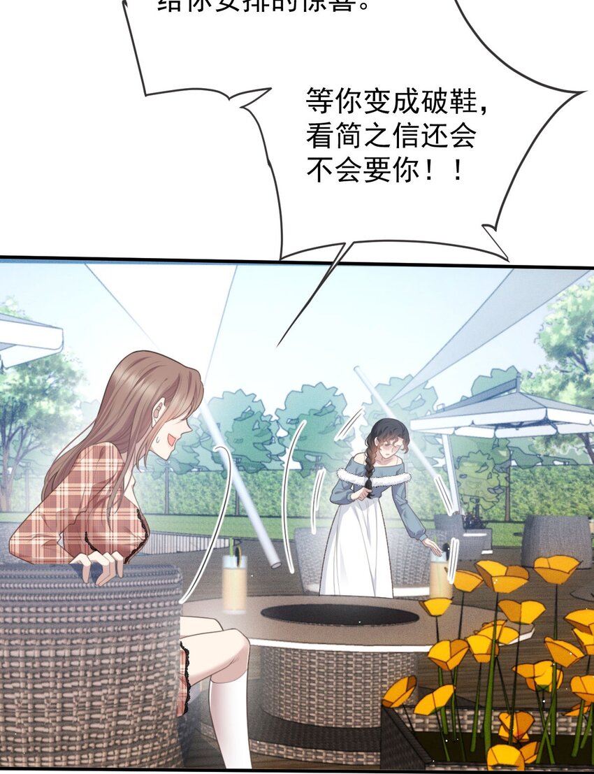 第36话 被暗算-第37话