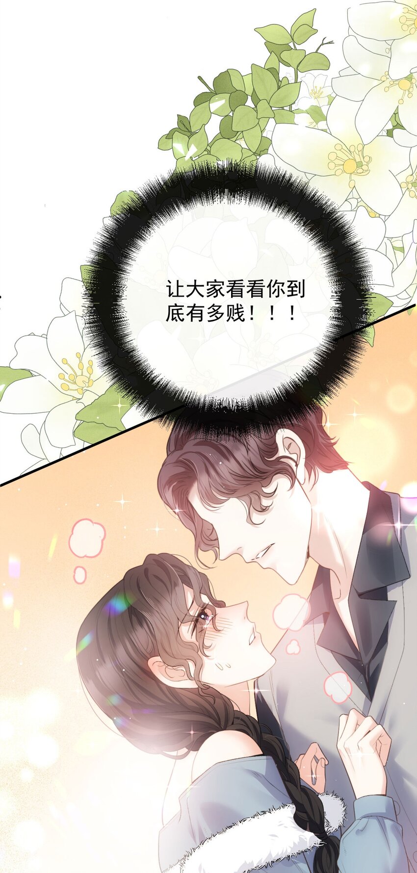 第36话 被暗算-第37话
