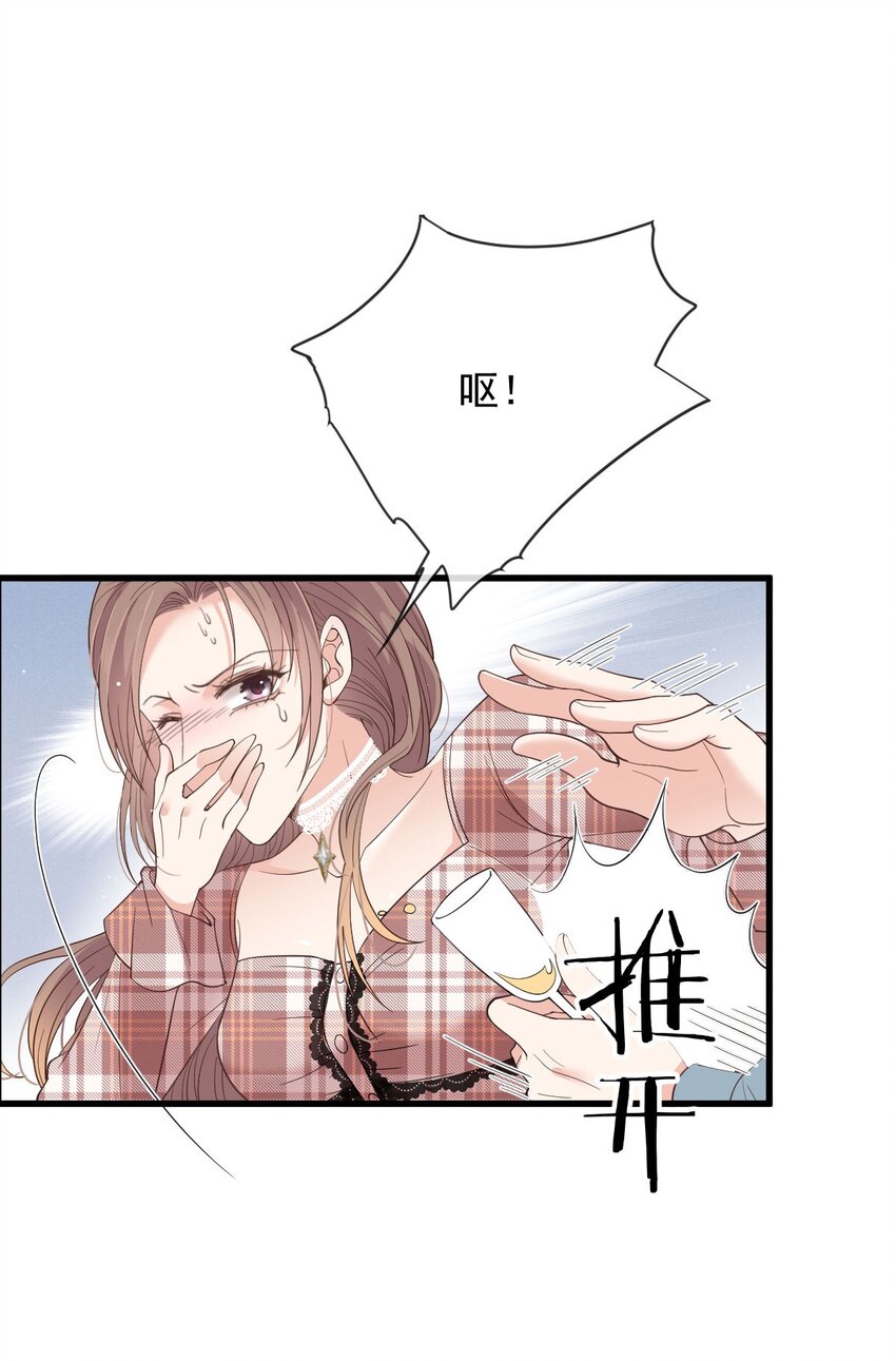 第36话 被暗算-第37话