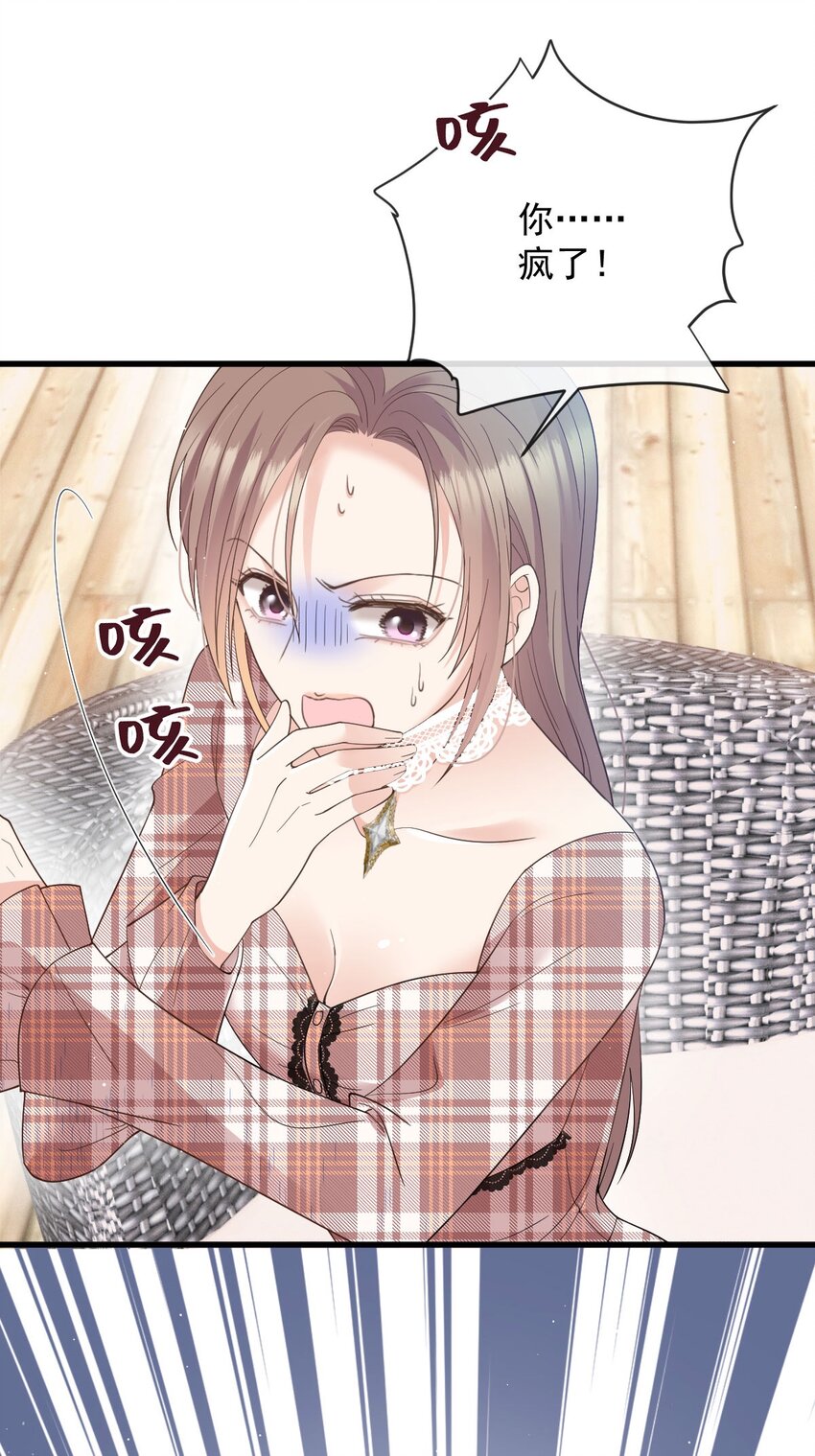 第36话 被暗算-第37话