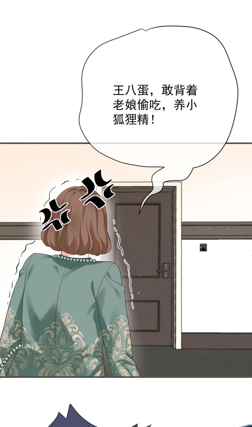 第36话 被暗算-第37话