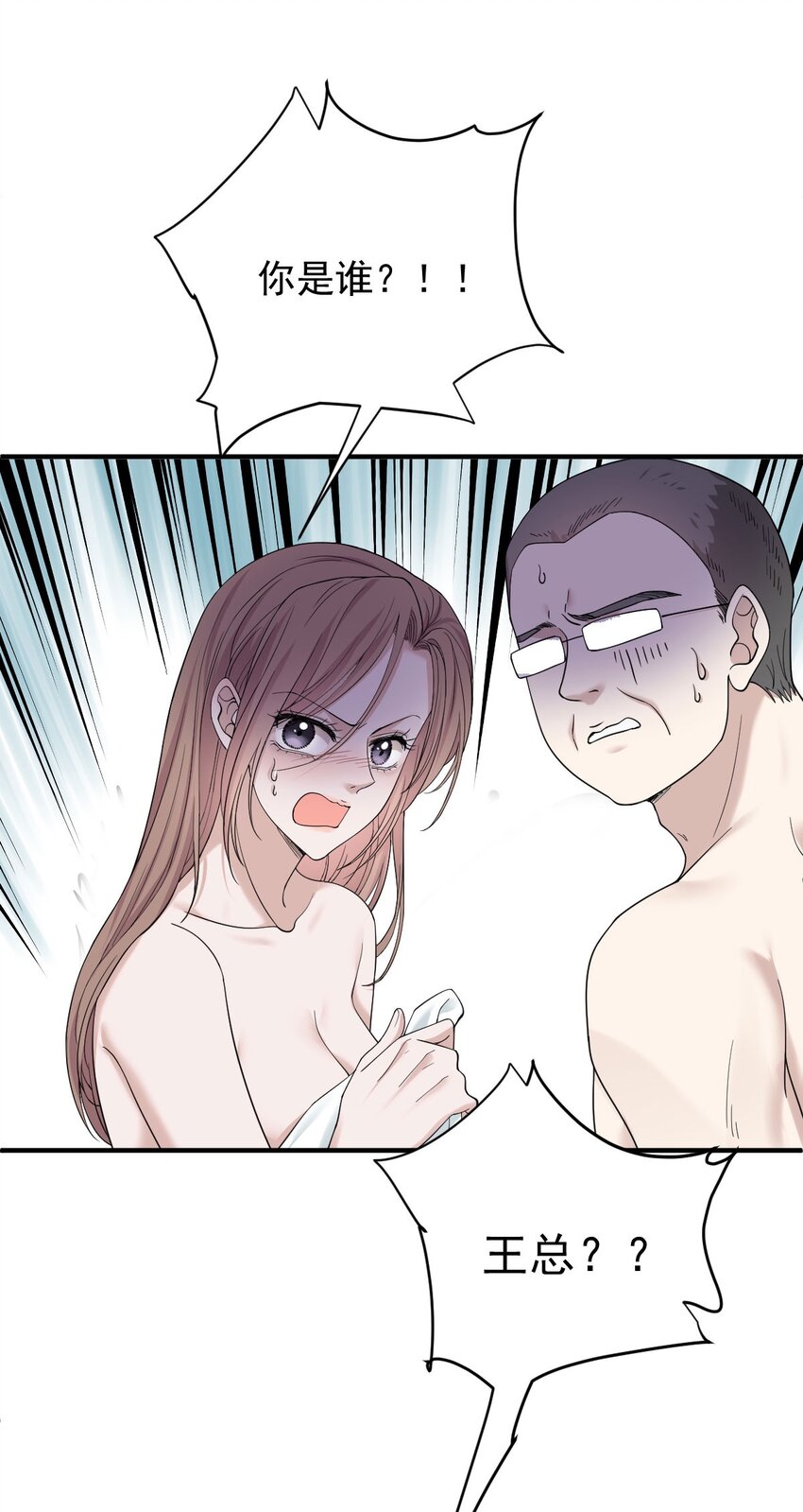 第36话 被暗算-第37话