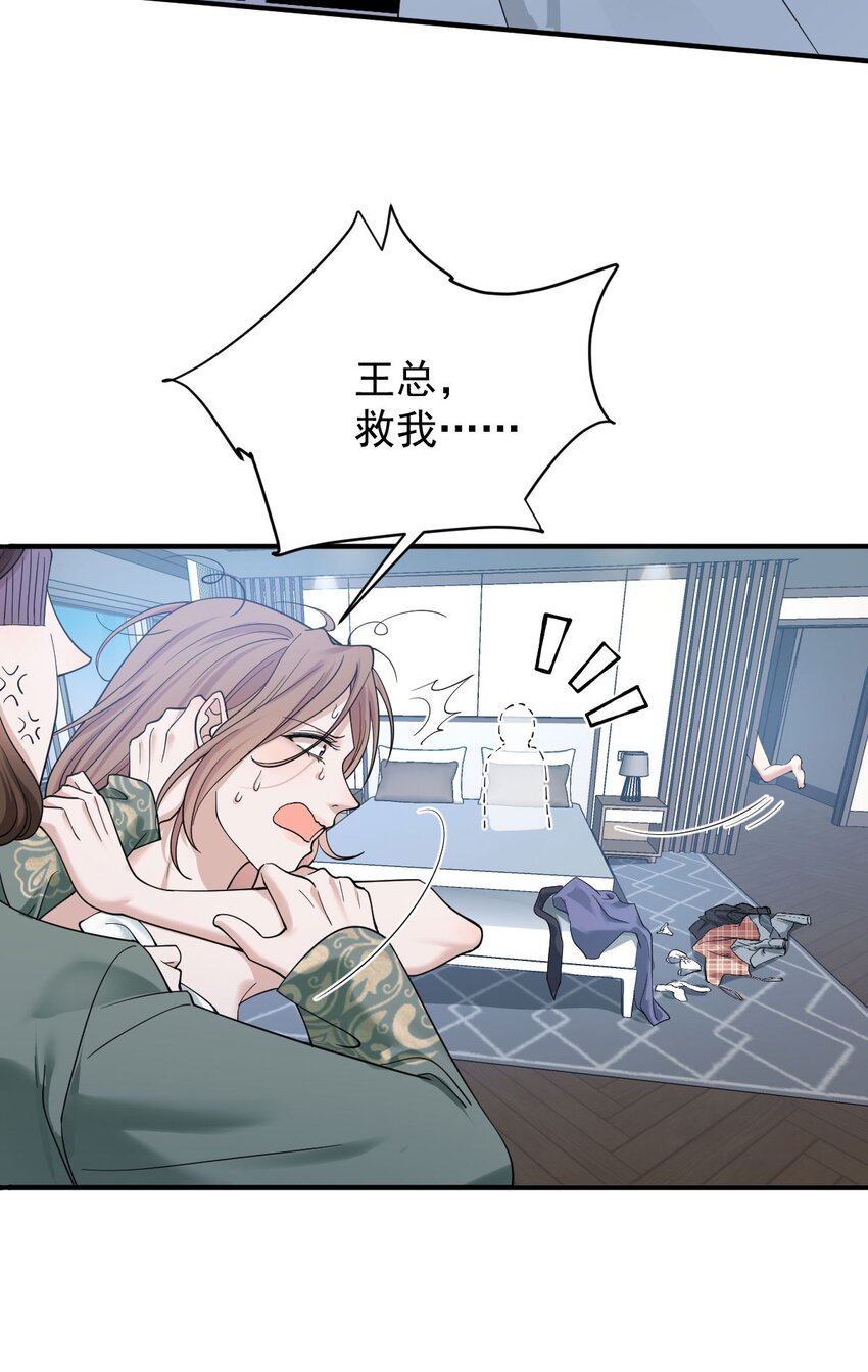 第36话 被暗算-第37话