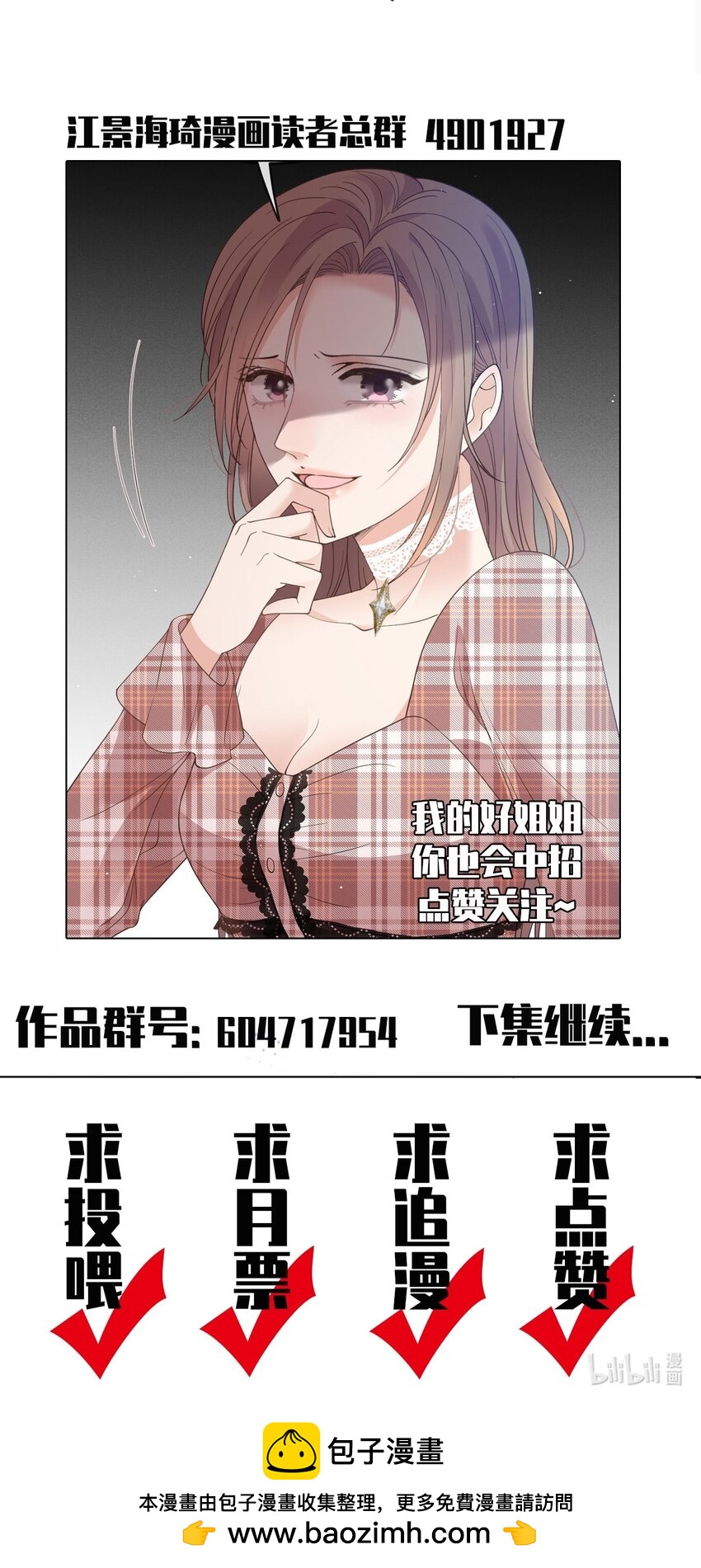 第36话 被暗算-第37话