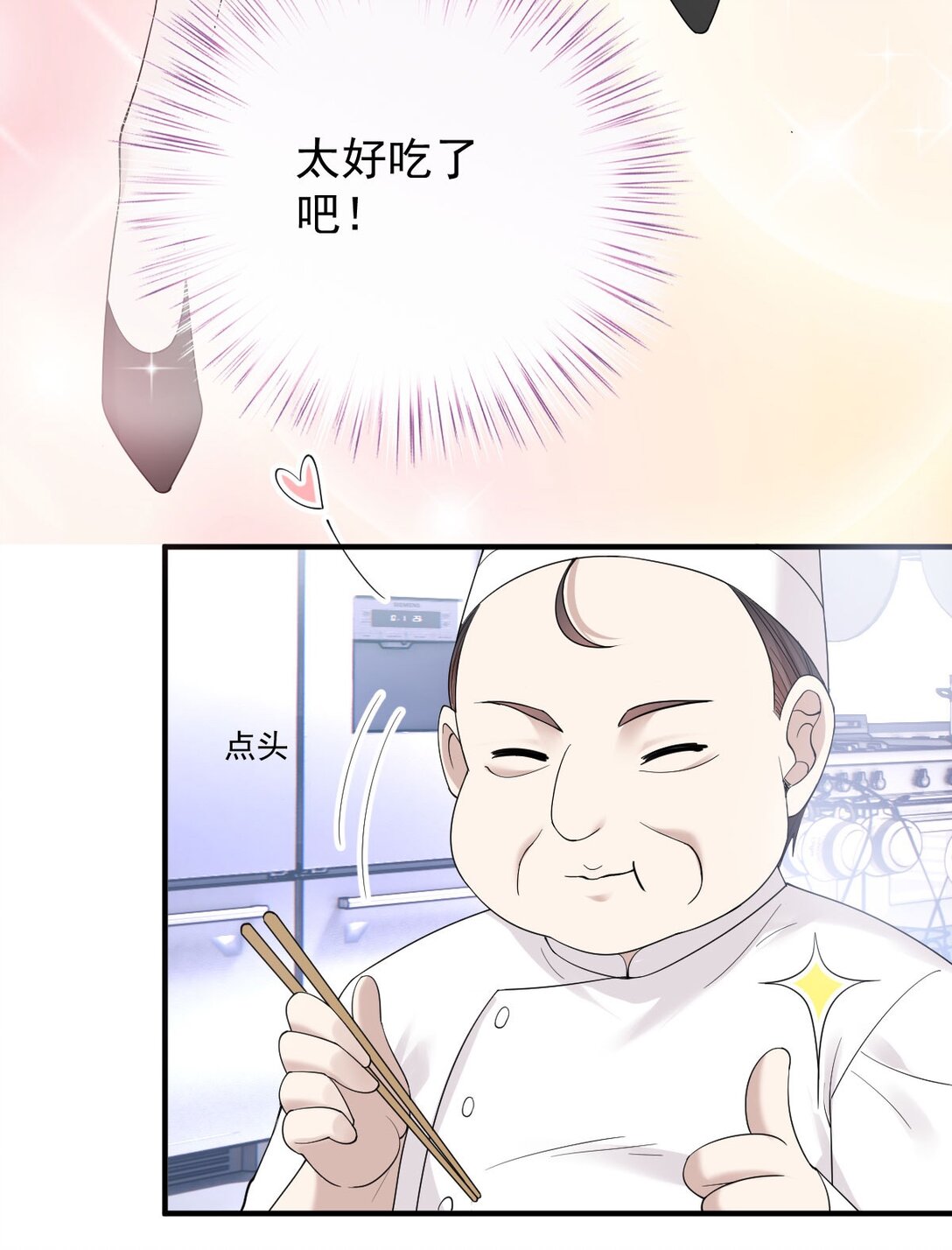 第38话 被困冷库-第39话