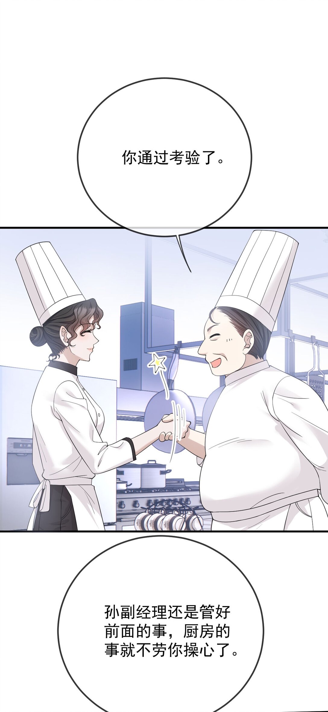 第38话 被困冷库-第39话
