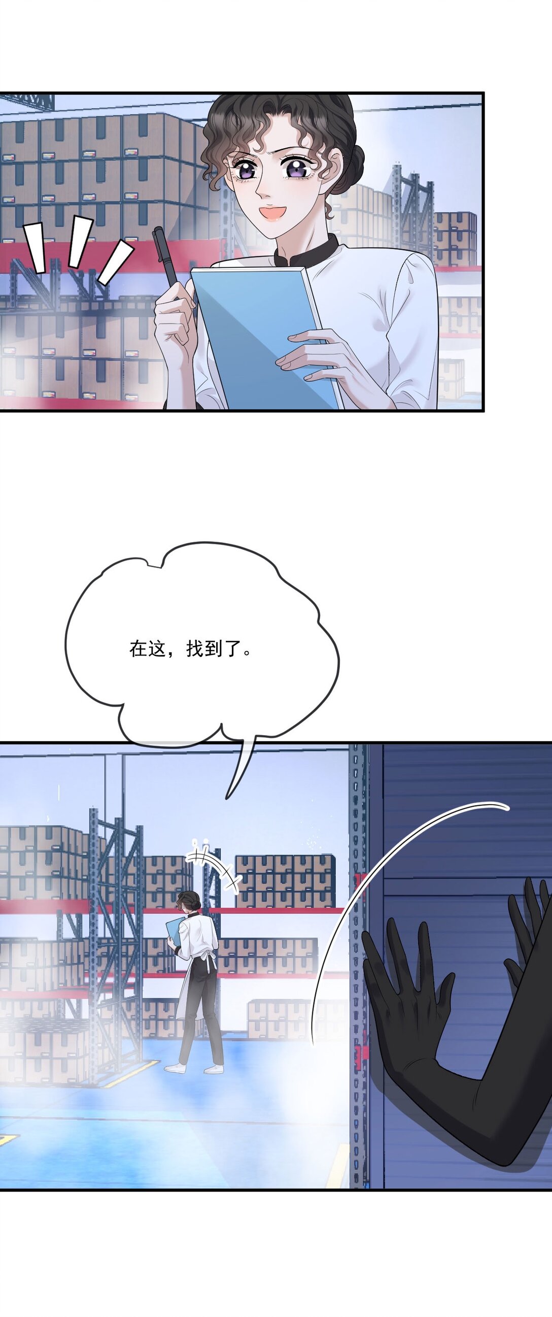 第38话 被困冷库-第39话