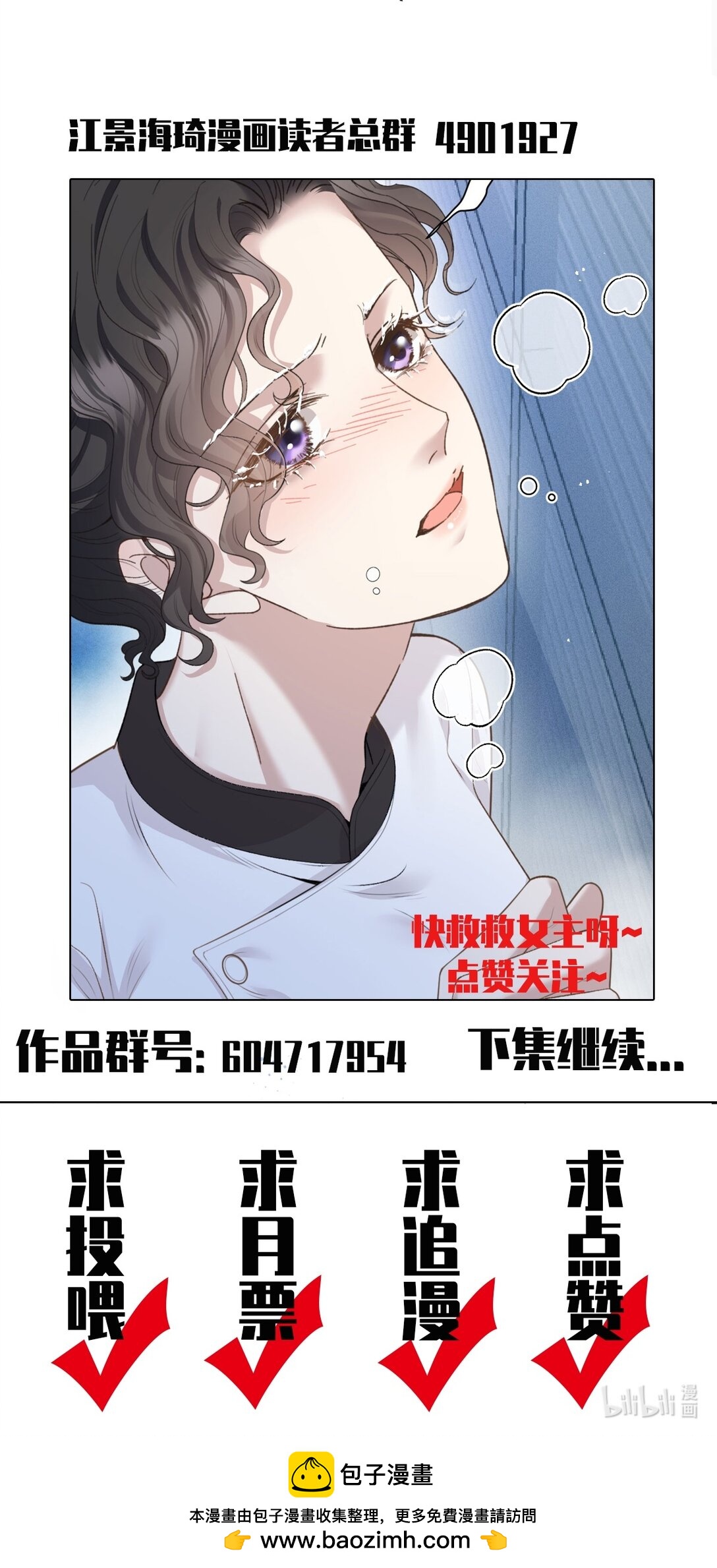第38话 被困冷库-第39话
