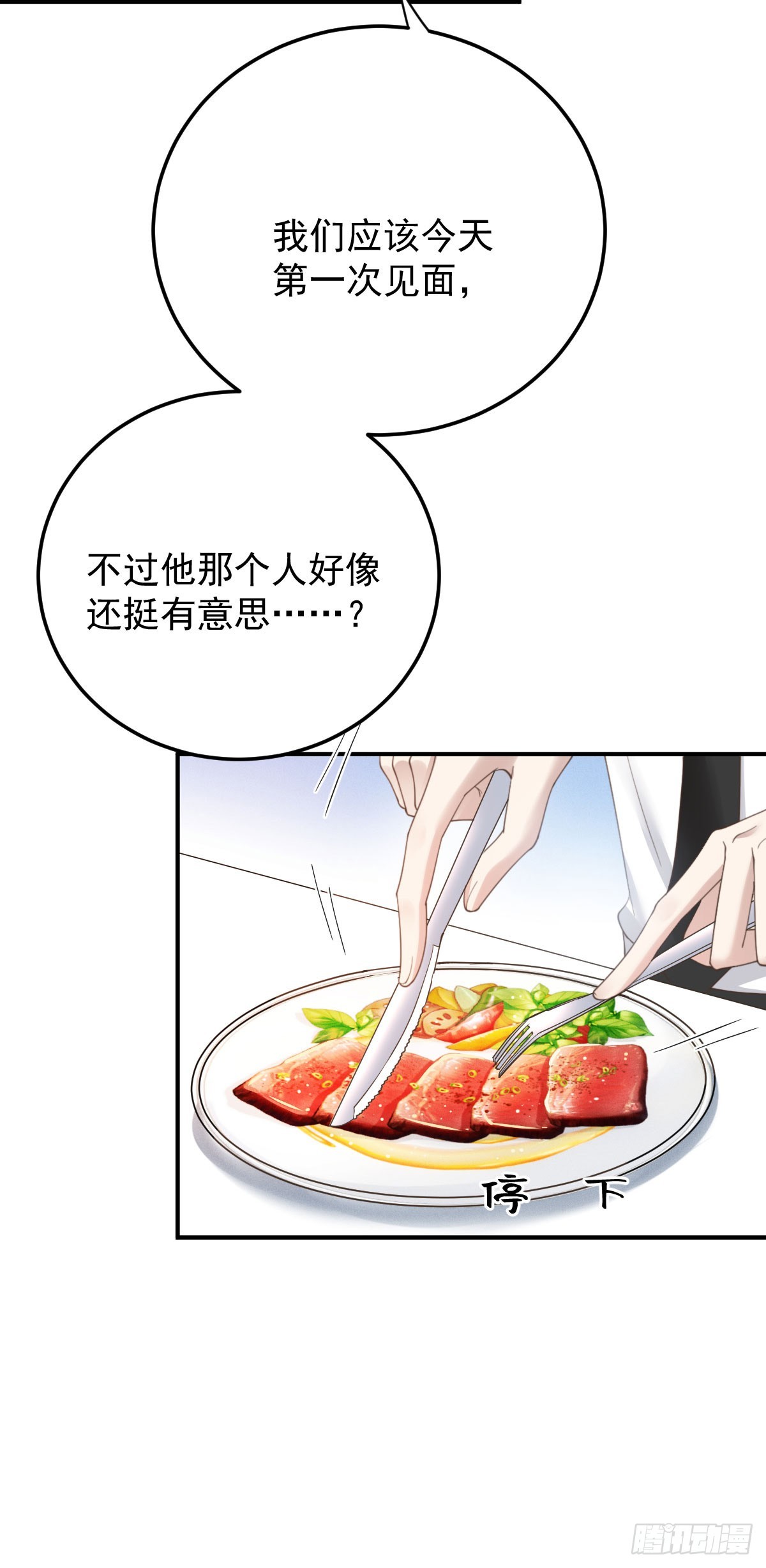 第40话 表白-第41话