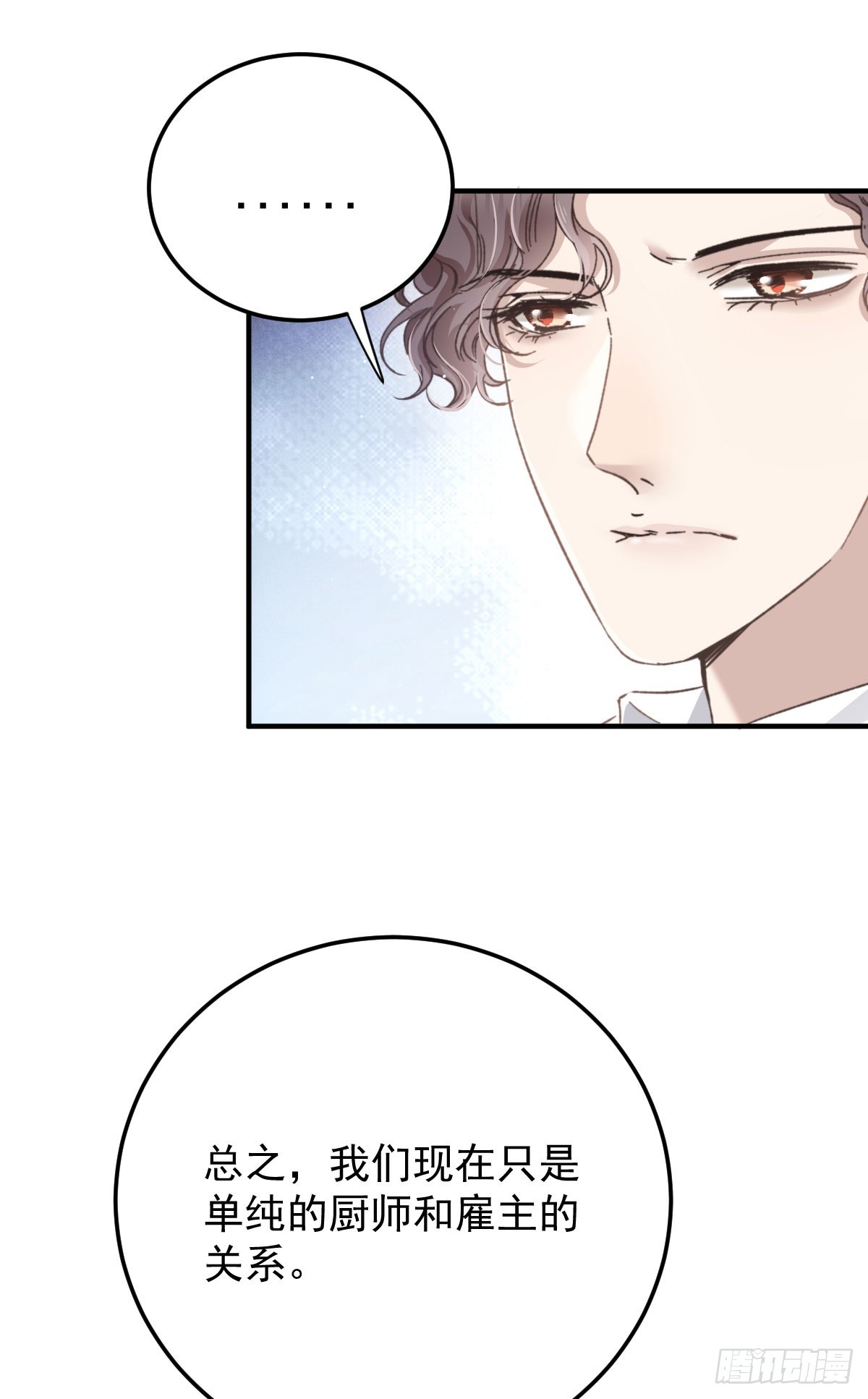 第40话 表白-第41话