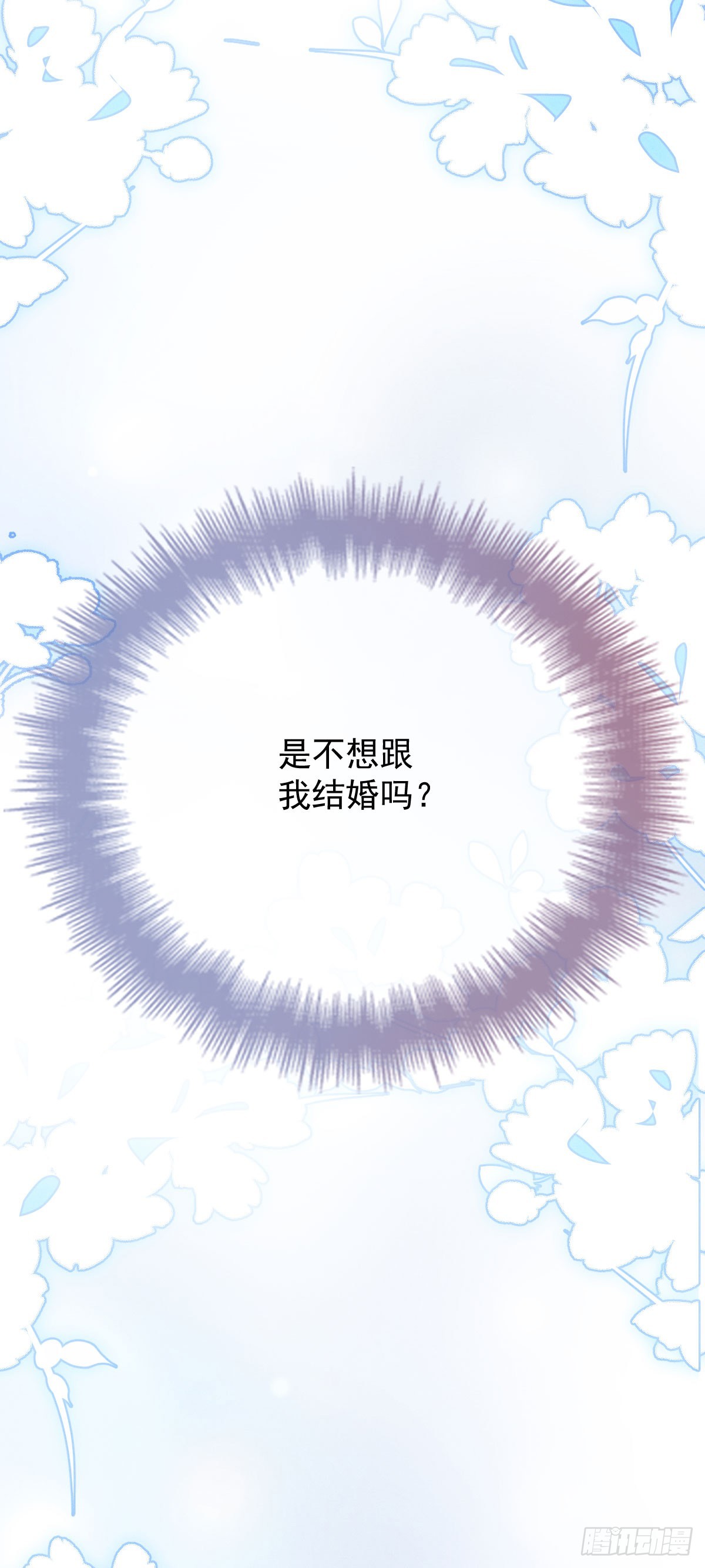 第40话 表白-第41话