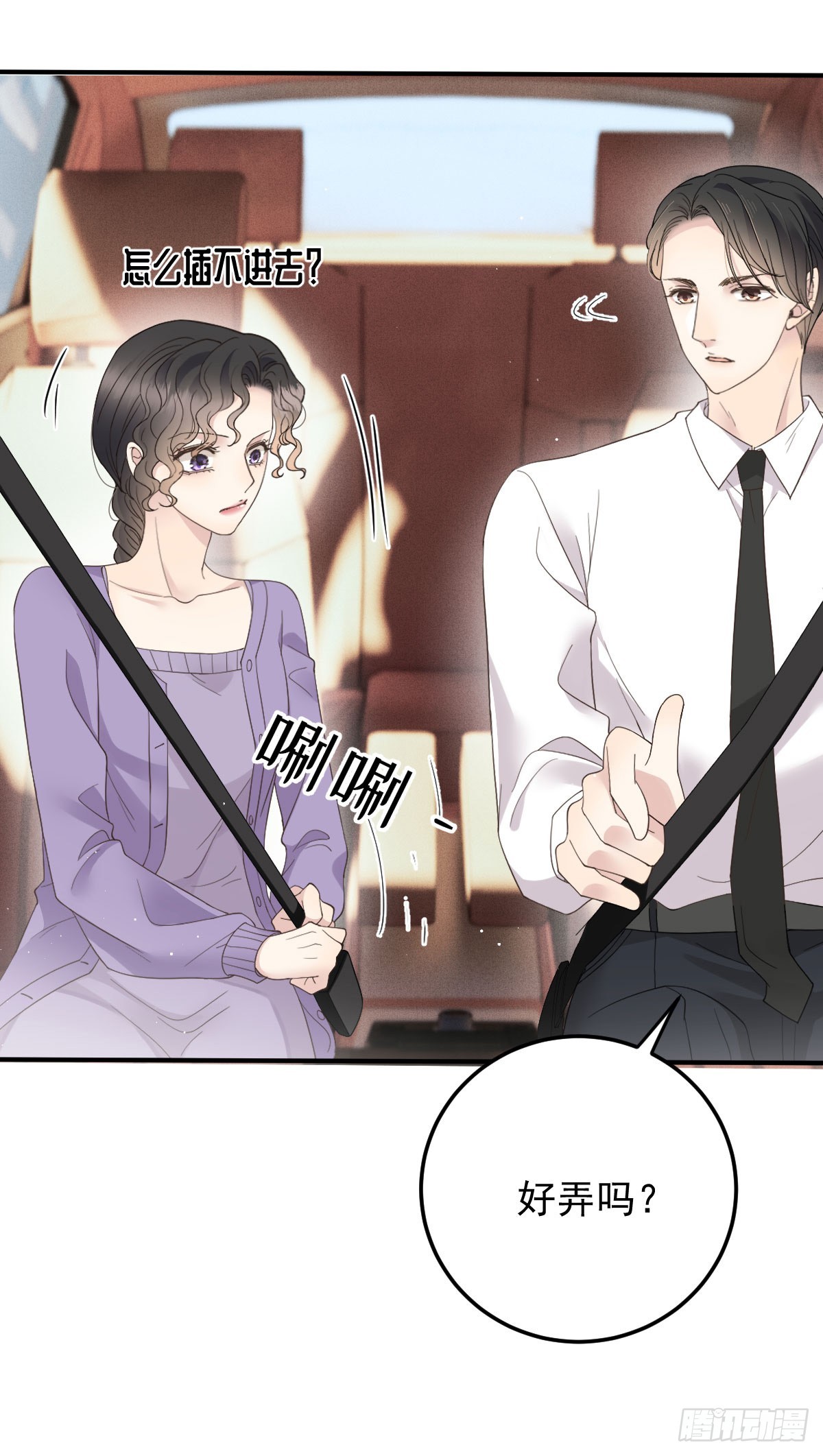 第42话 格外亲近-第43话