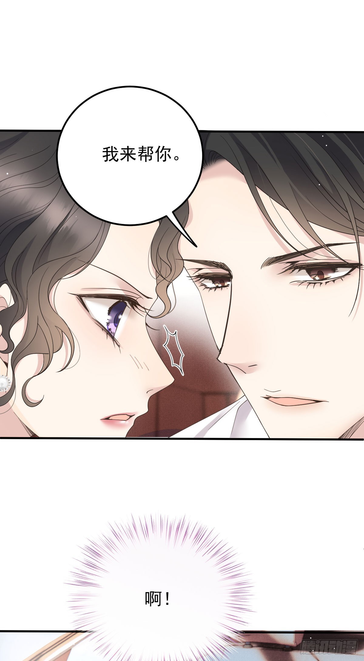 第42话 格外亲近-第43话