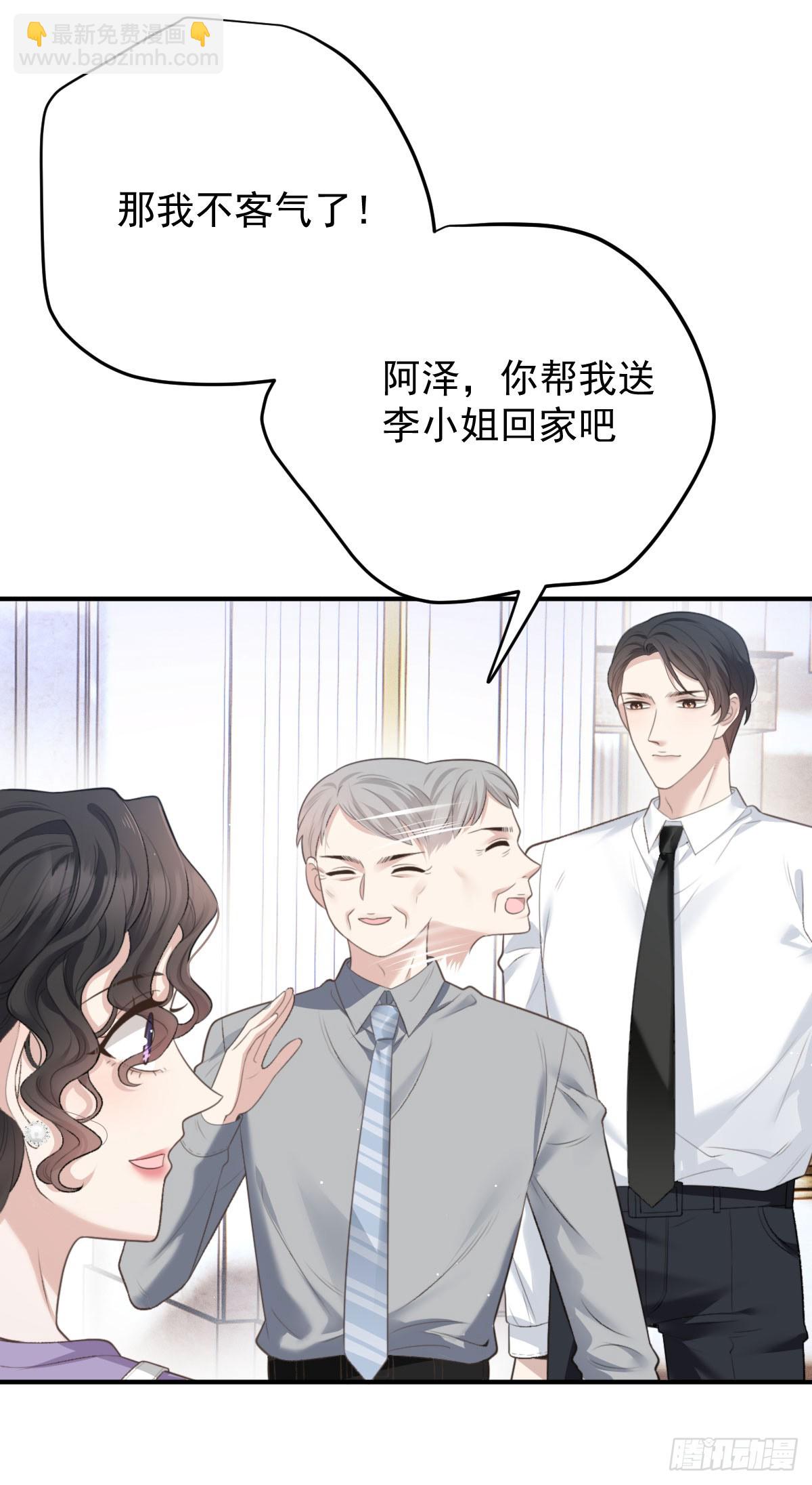 第42话 格外亲近-第43话