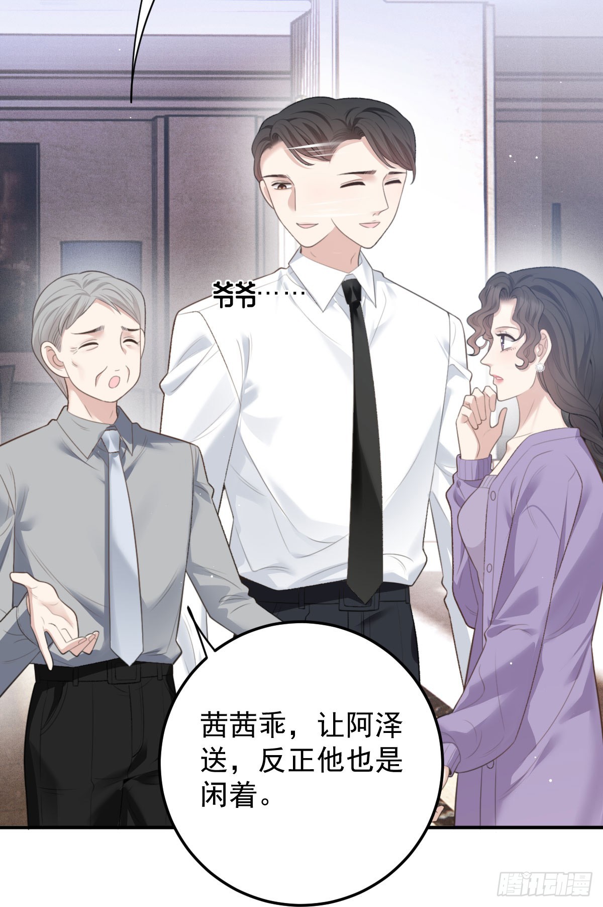 第42话 格外亲近-第43话