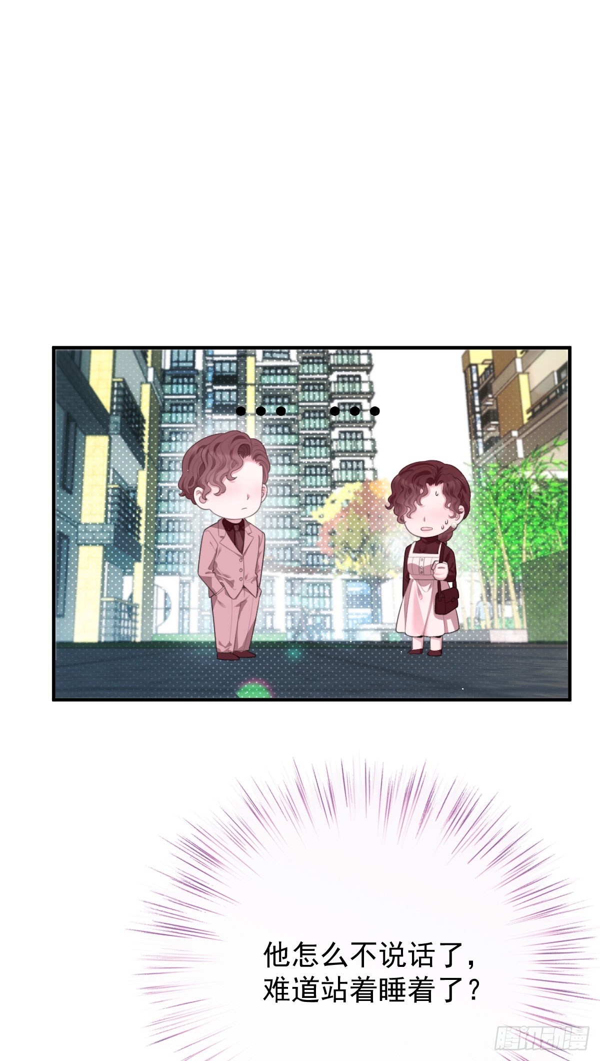 第44话 交往吧-第45话