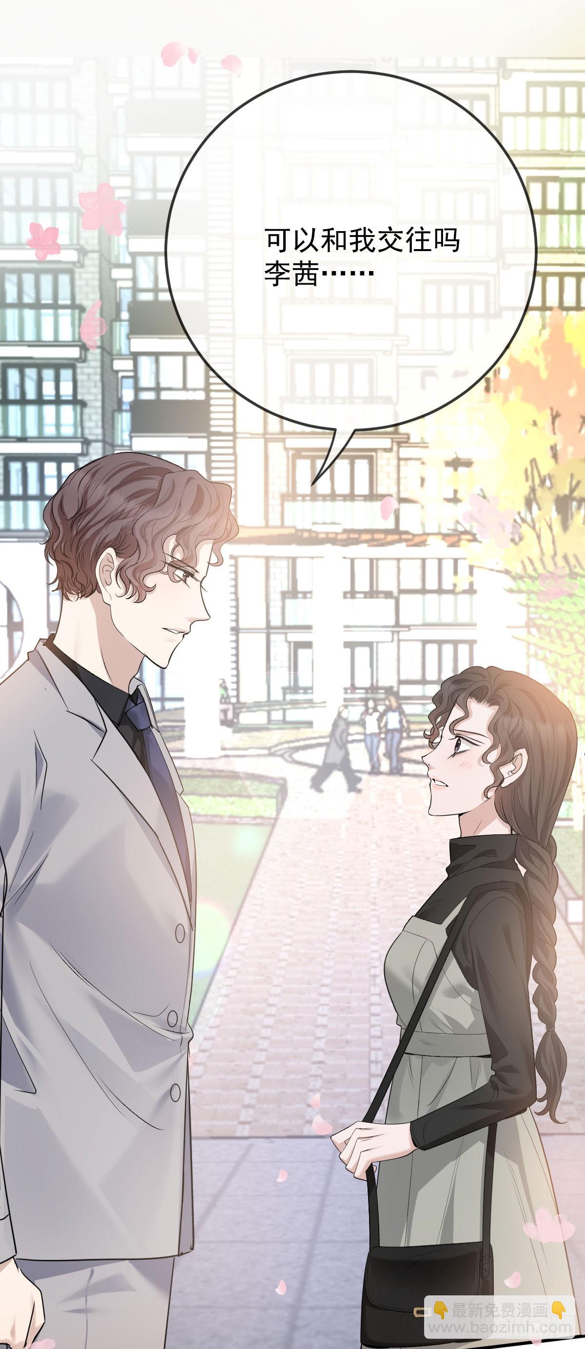 第44话 交往吧-第45话