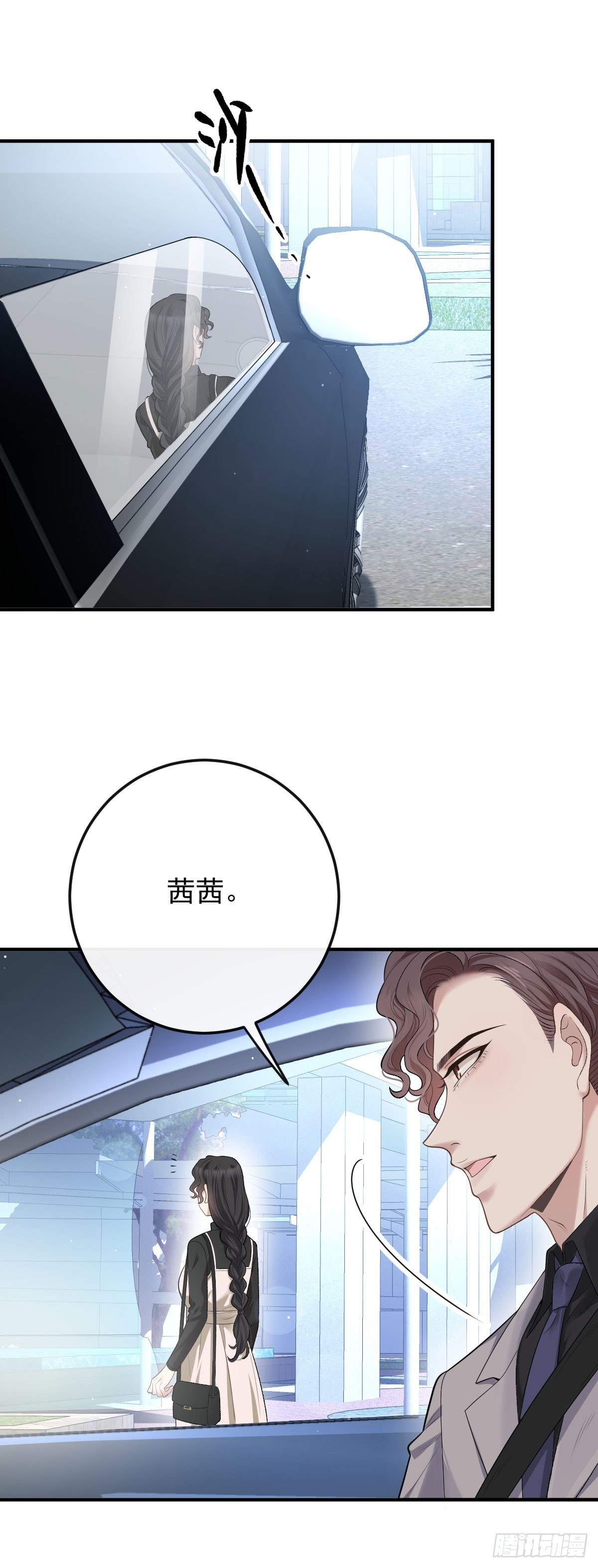 第44话 交往吧-第45话