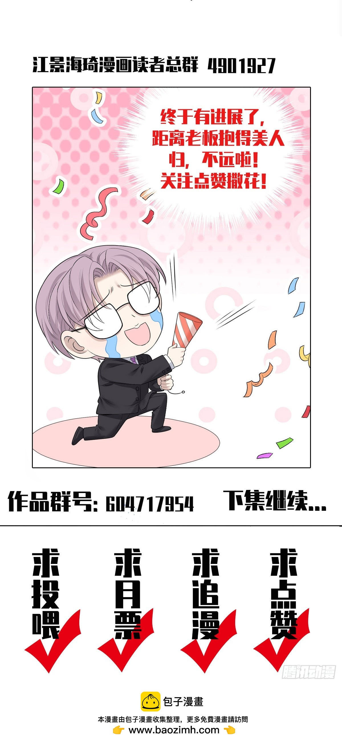 第44话 交往吧-第45话