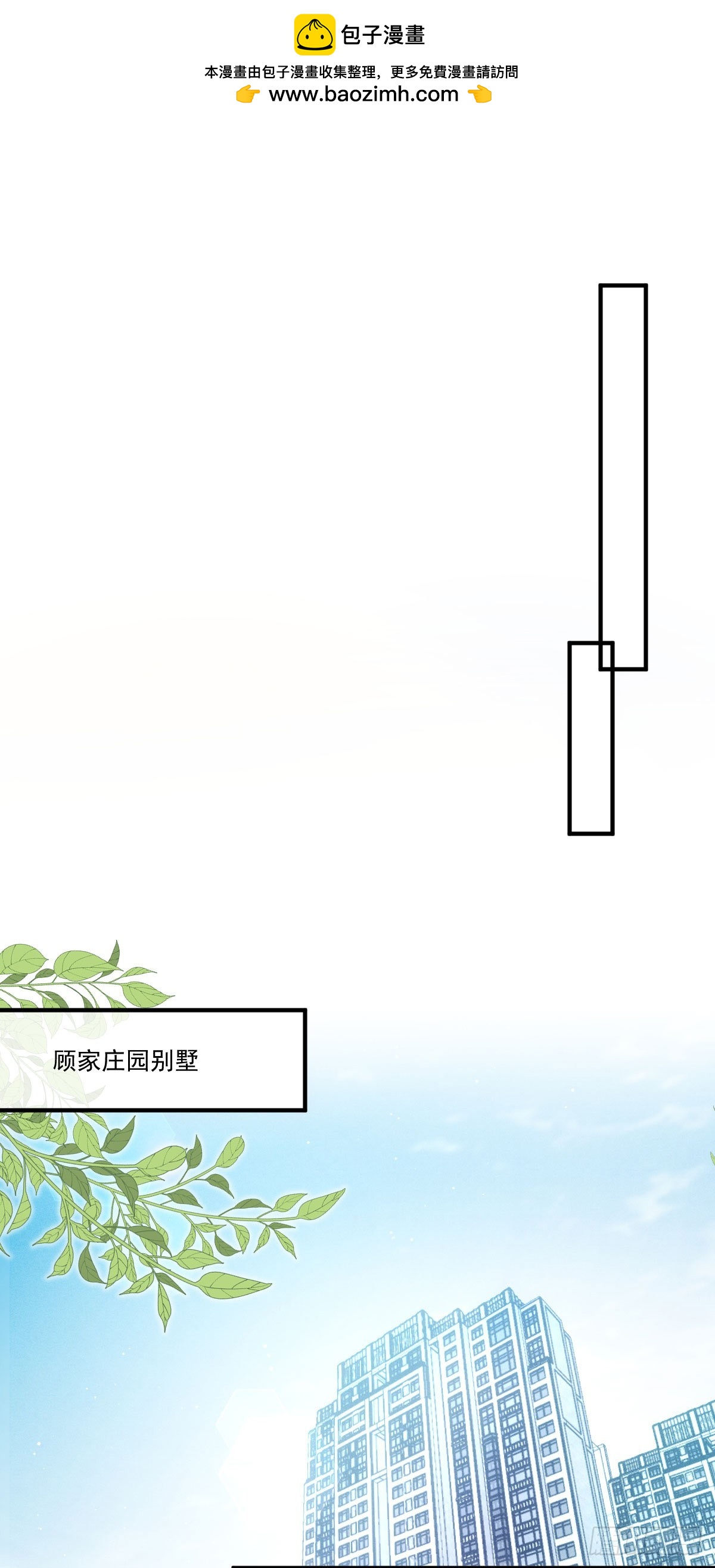 第46话 打响名号第一步-第47话